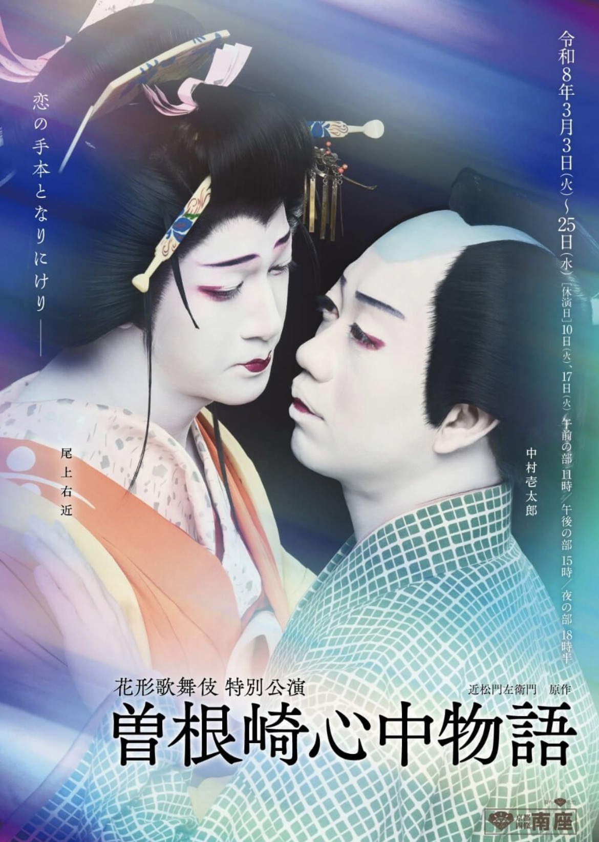 松プロのビジュアル