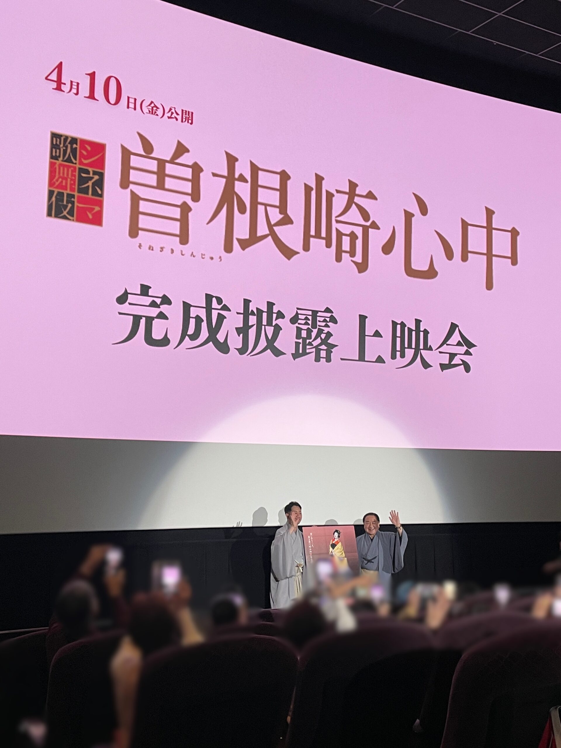 観客の撮影会でスマホが掲げられる客席