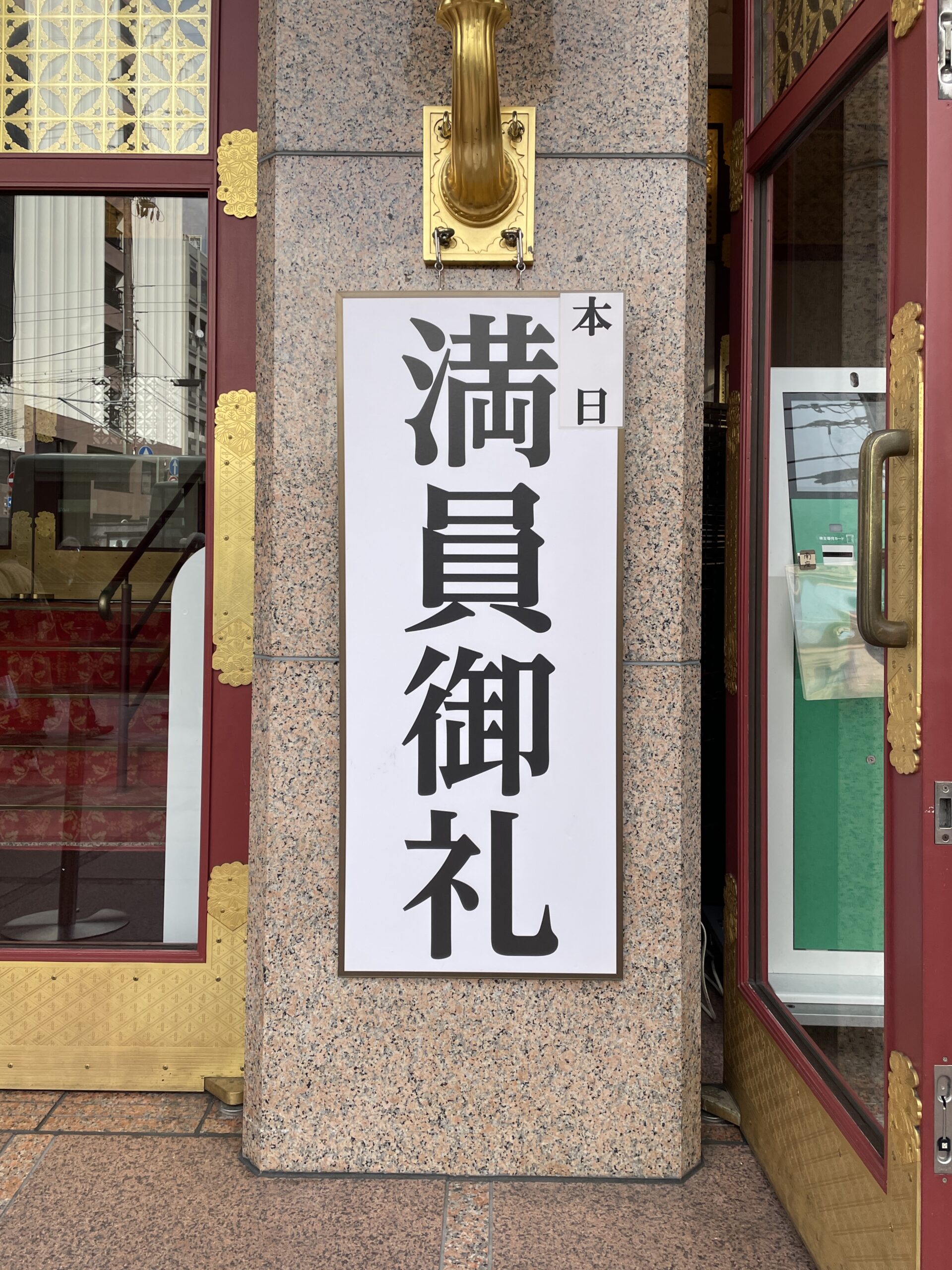 満員御礼の南座