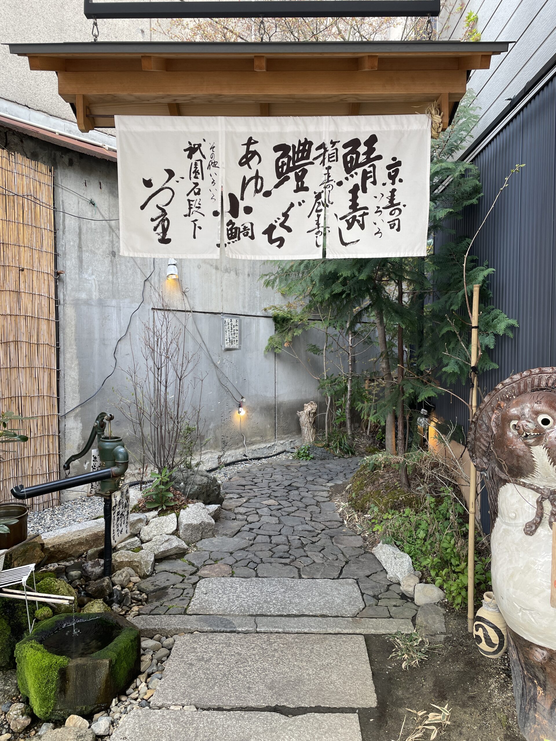 いづ重の玄関