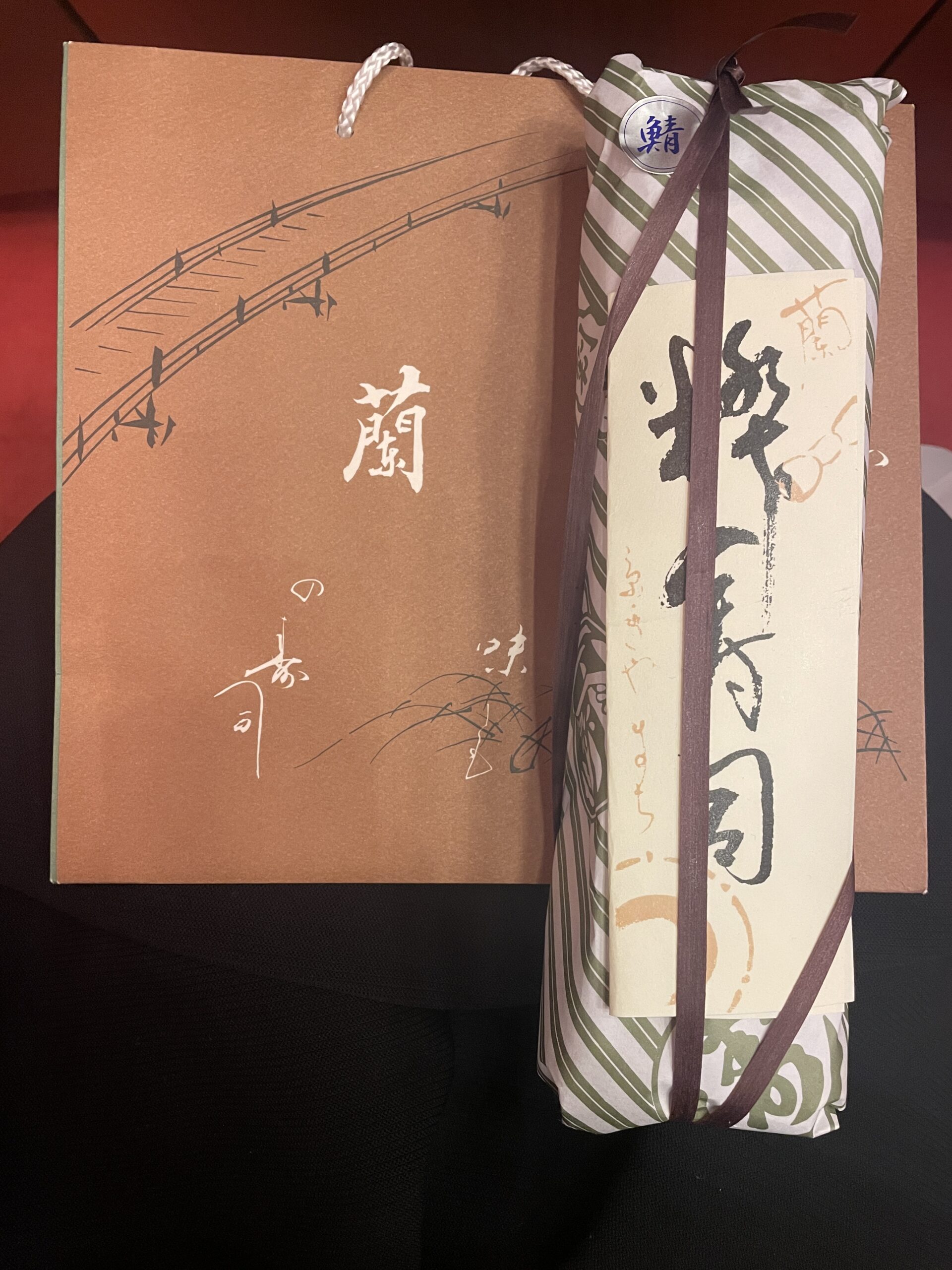 蘭の鯖寿司