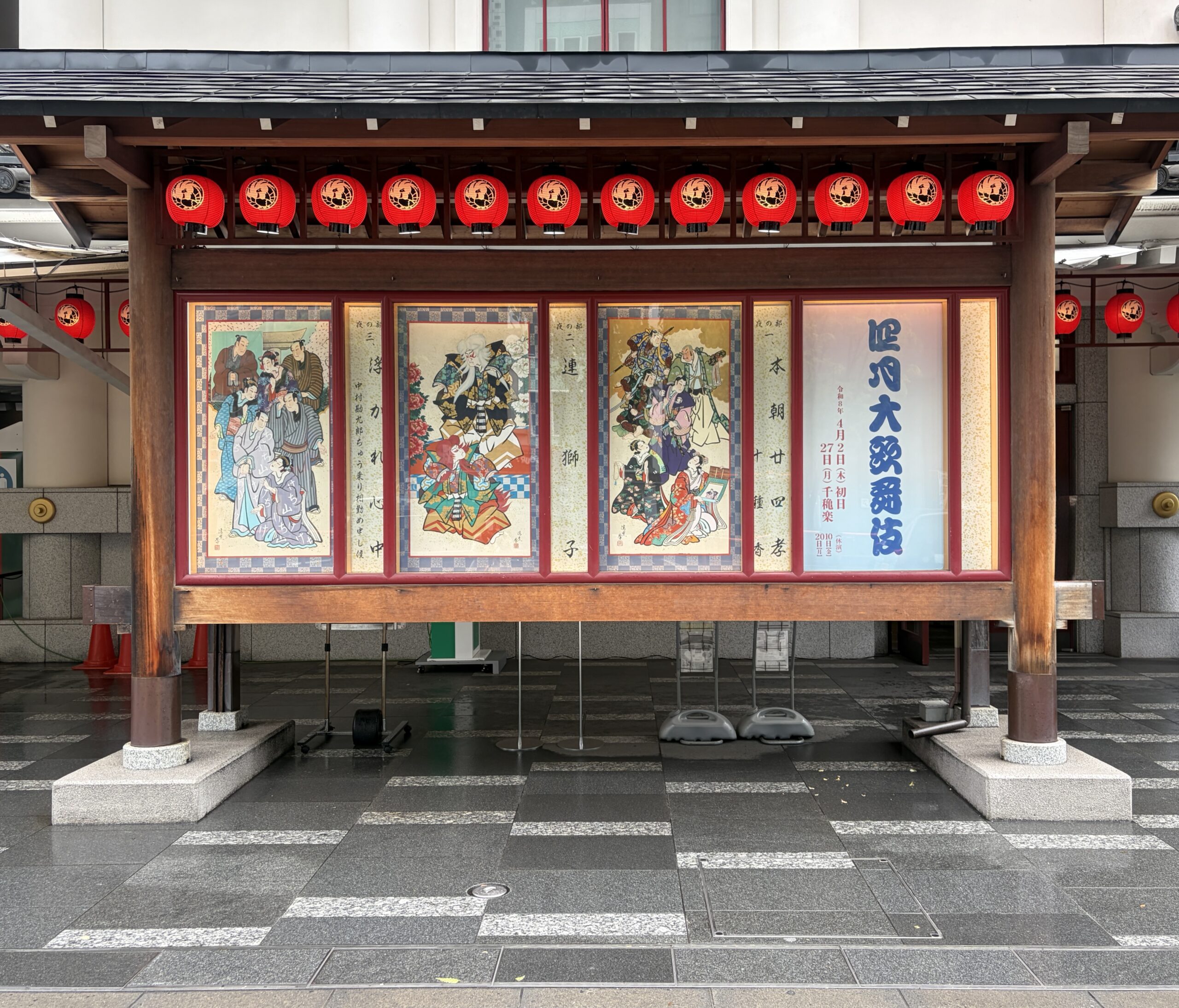 Programme boards inside Kabukiza