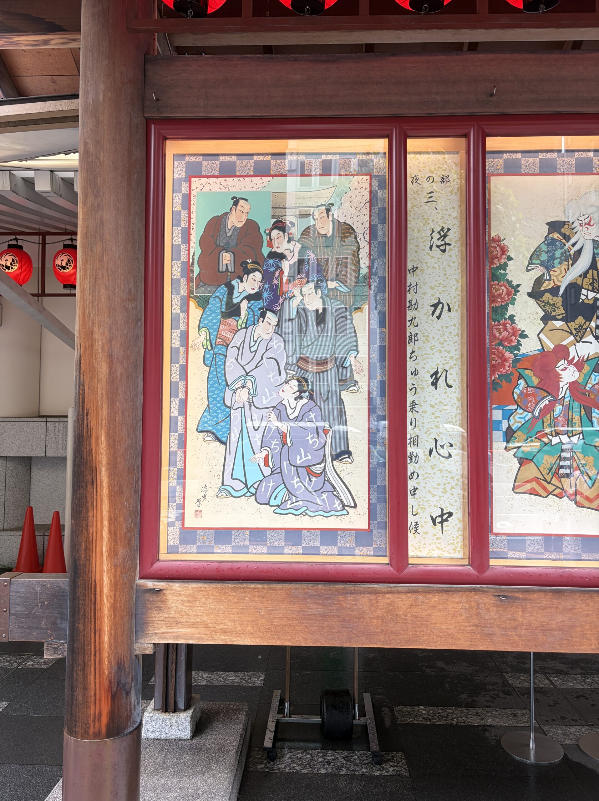 Ukare Shinju programme board outside Kabukiza