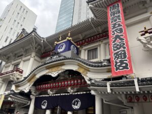 團菊祭の幟と歌舞伎座