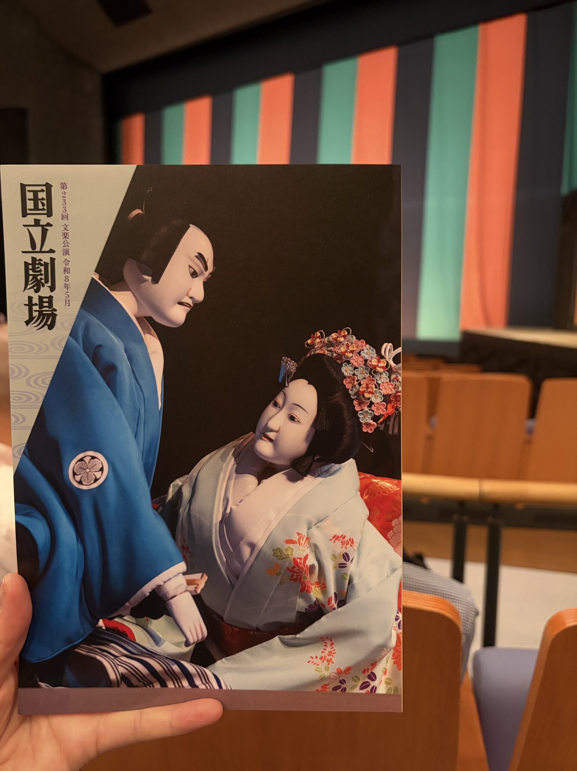 筋書