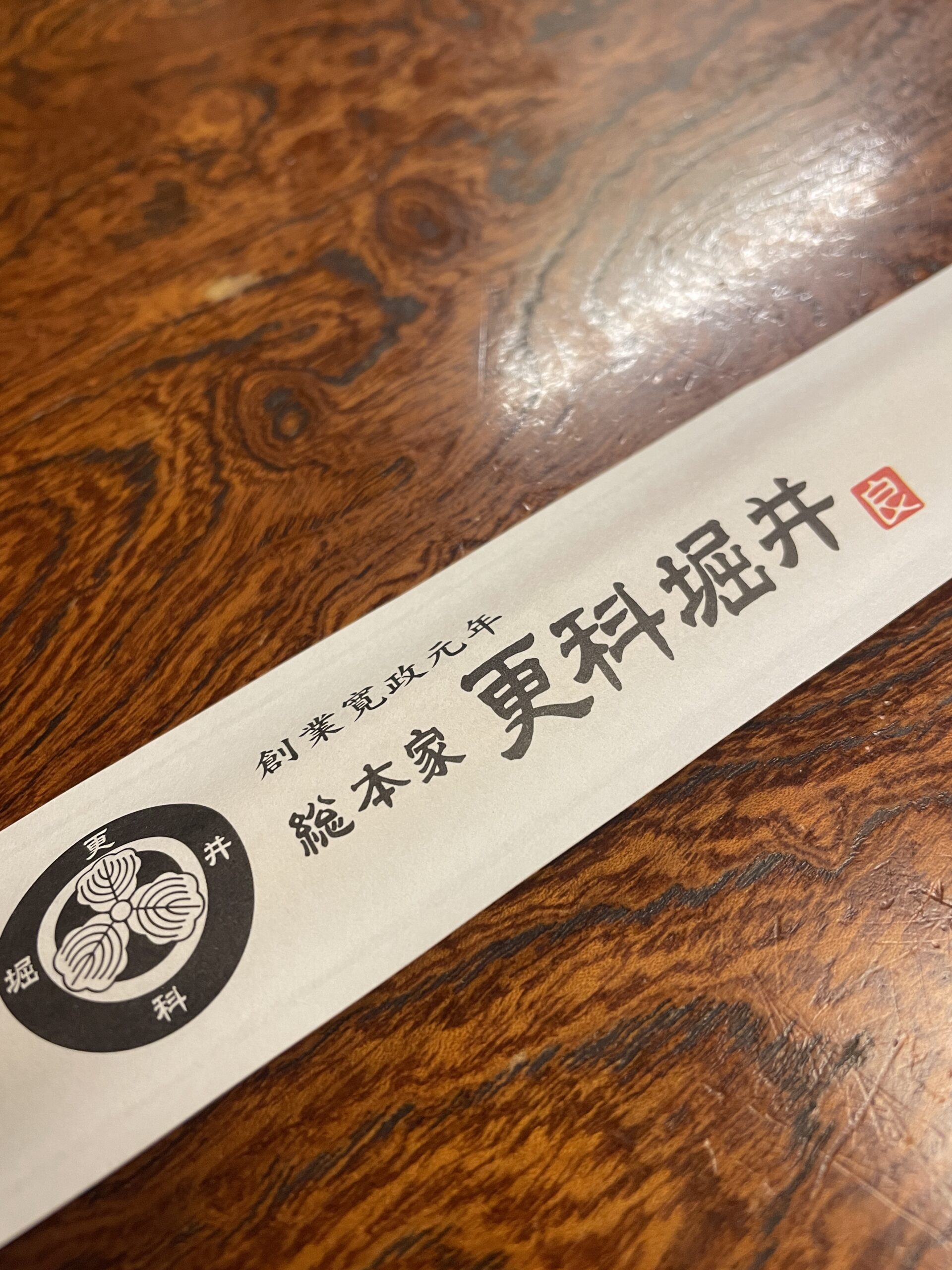 箸袋のロゴ