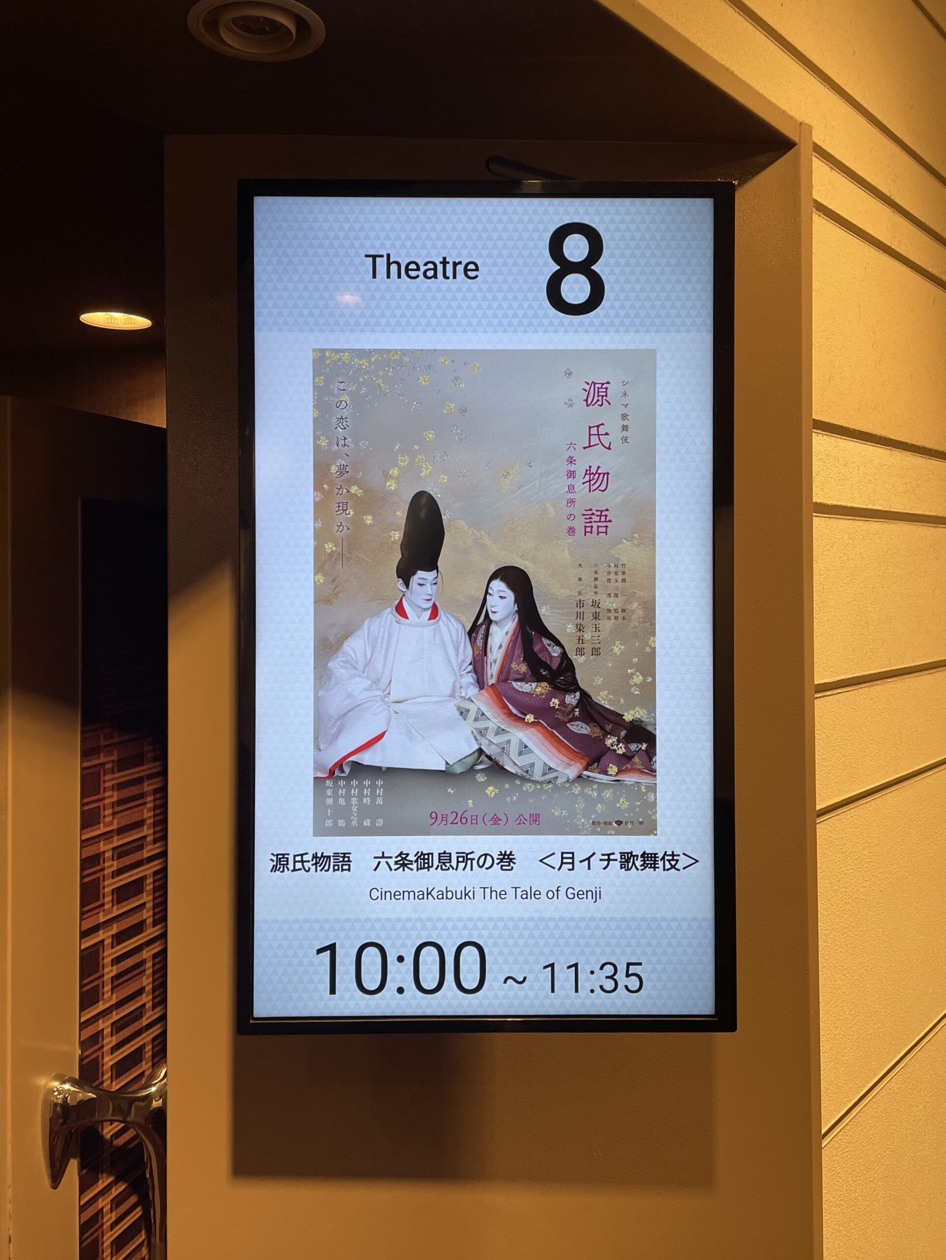 シアター8の上映案内