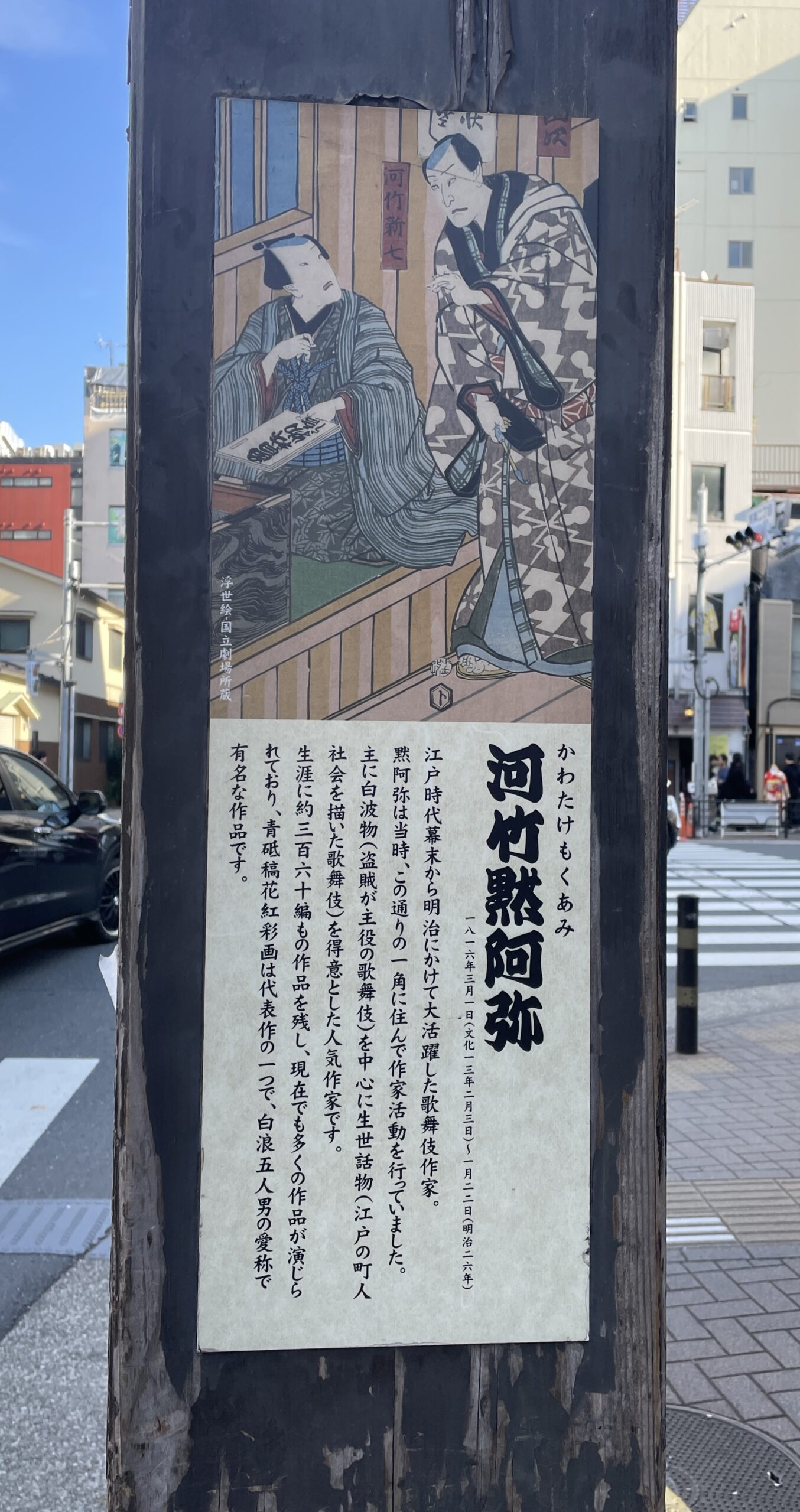 浅草の電柱にある歌舞伎解説
