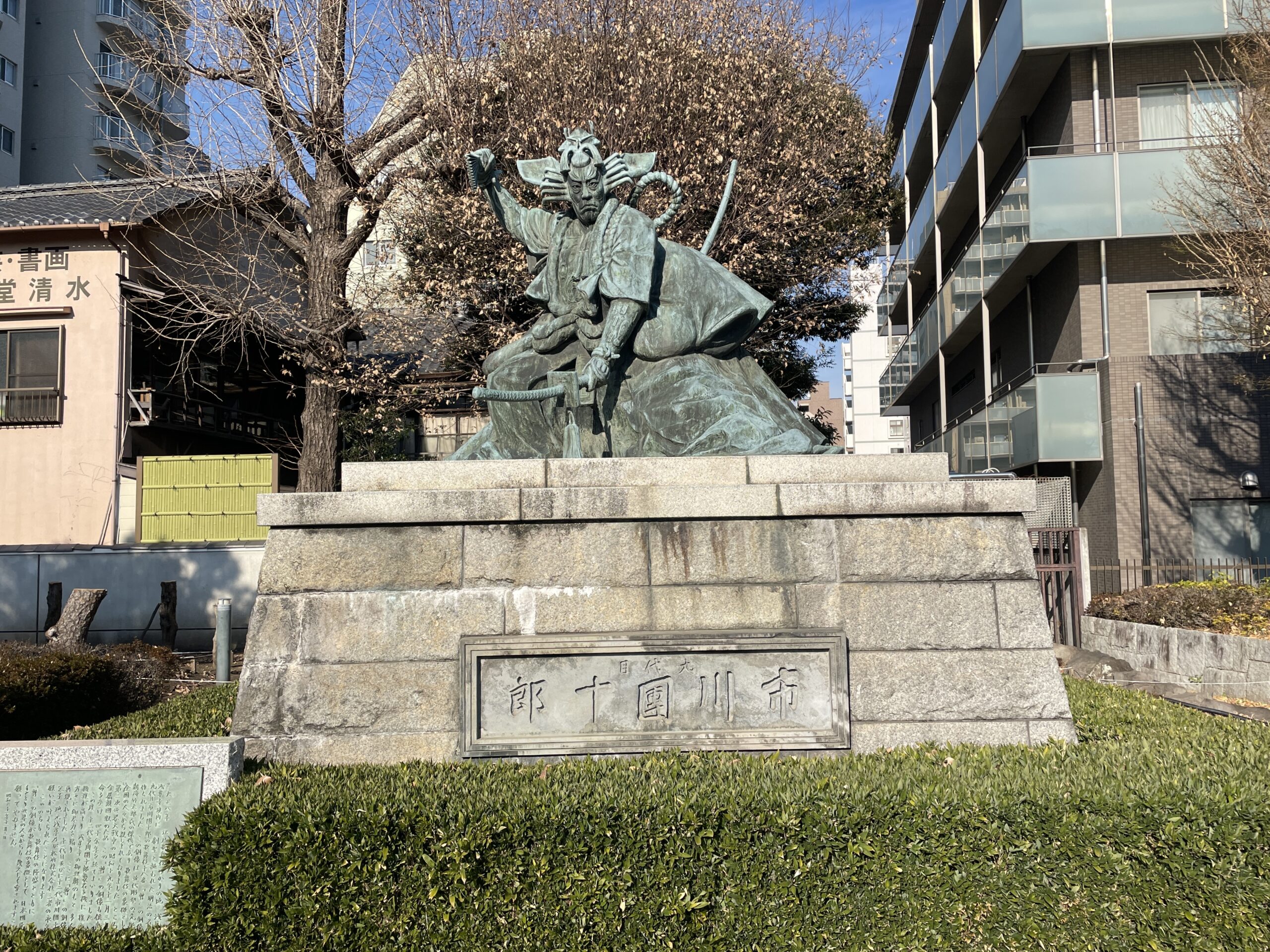 九代目市川團十郎の暫像 正面