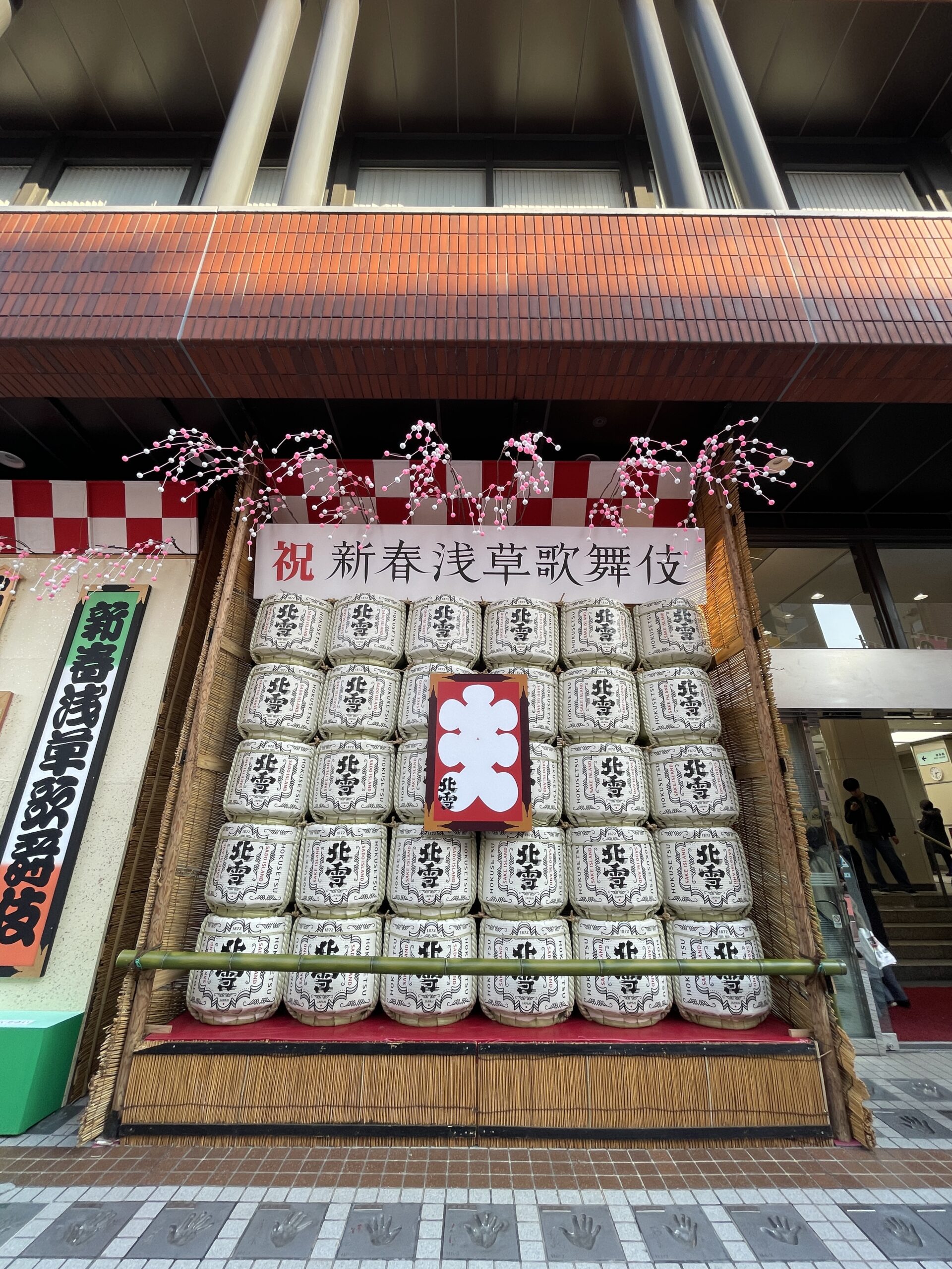 浅草公会堂入口の鏡開き酒樽