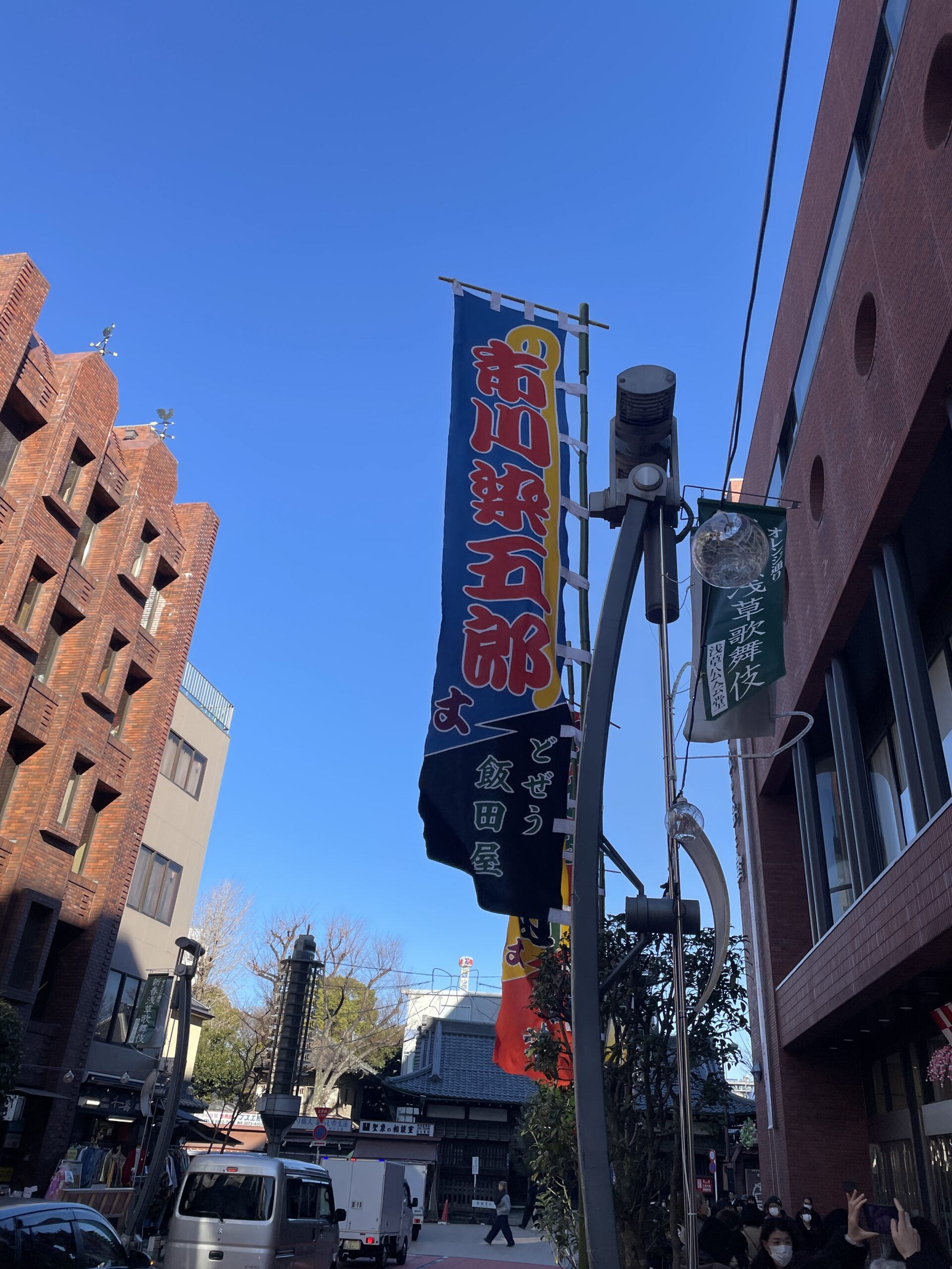 青空にはためく新春浅草歌舞伎ののぼり