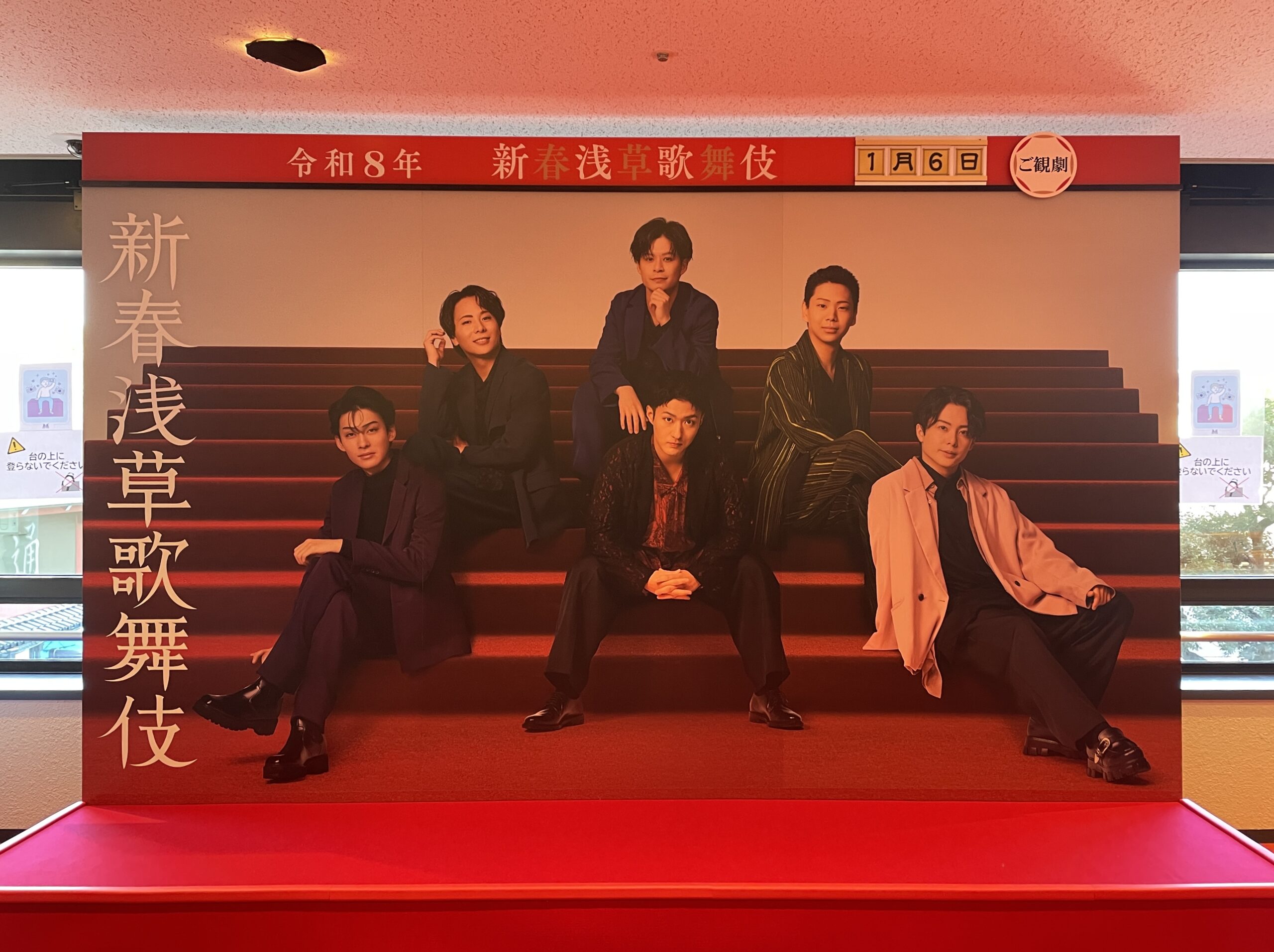 若手5人のフォトスポット