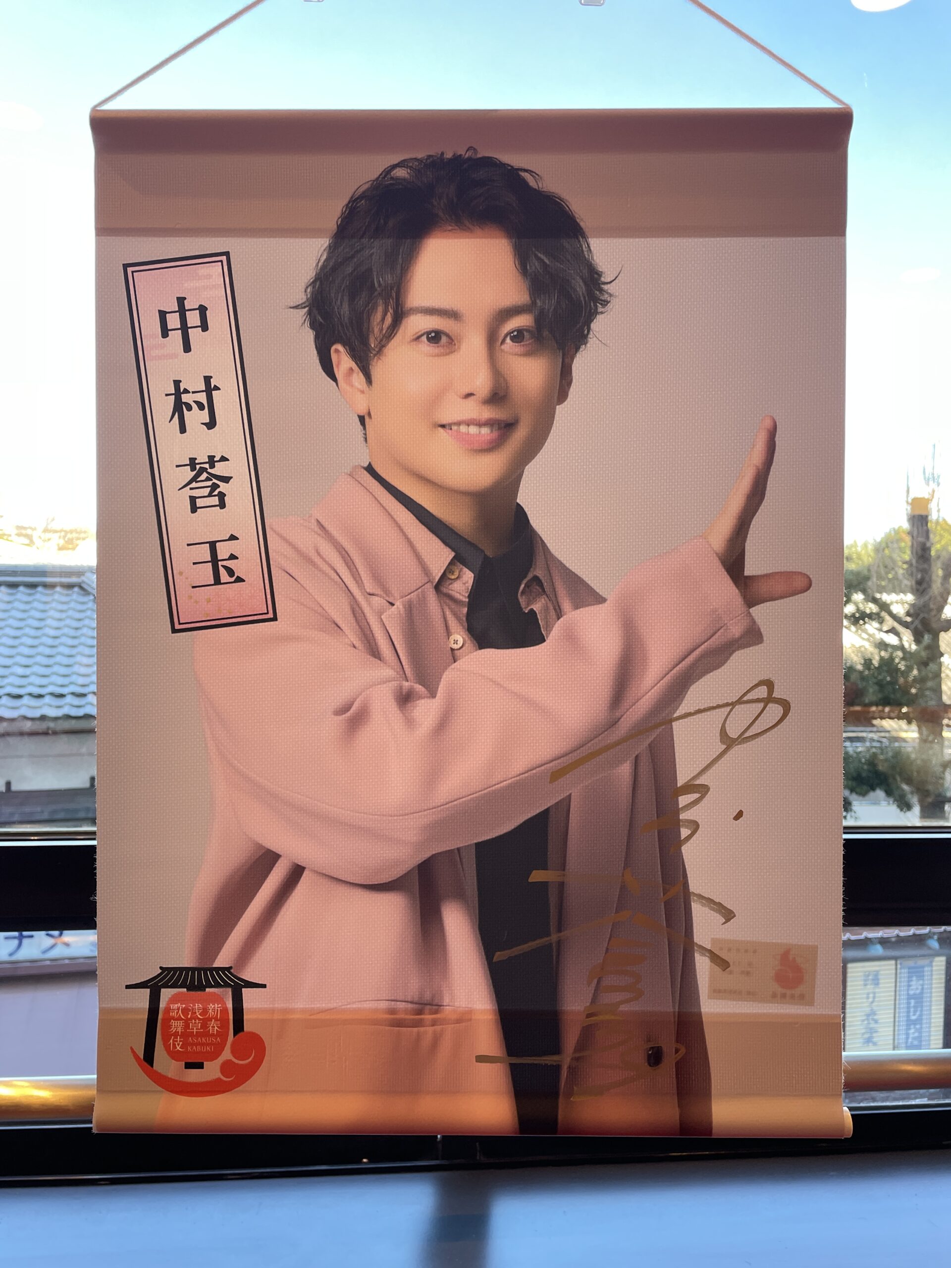 中村莟玉さんのタペストリー