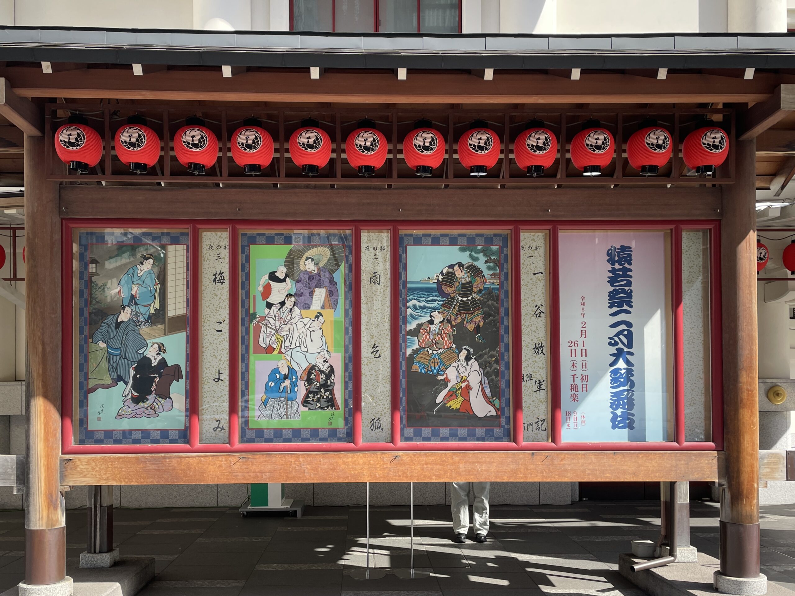 絵看板と猿若祭のポスター