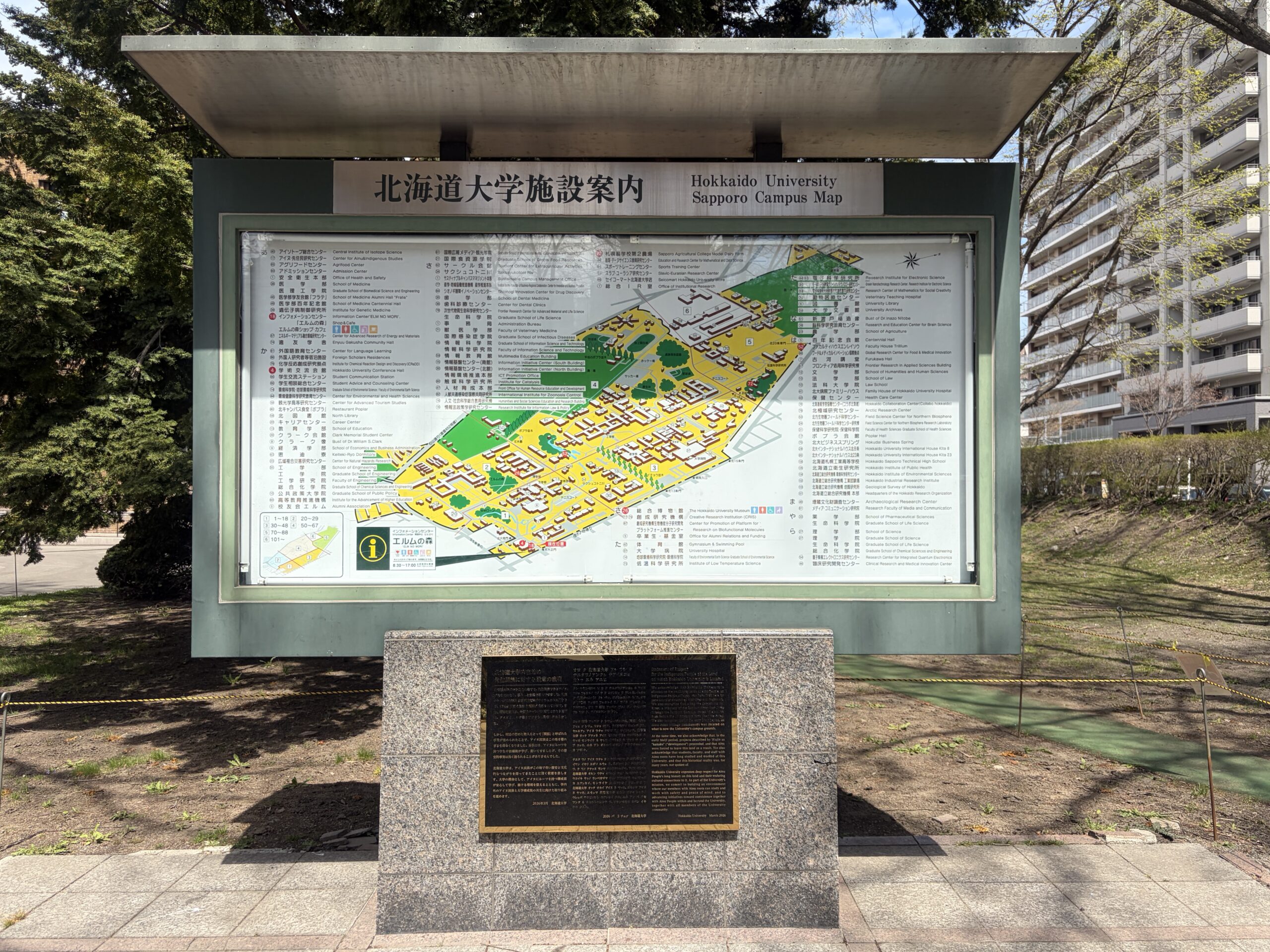 北海道大学施設案内図