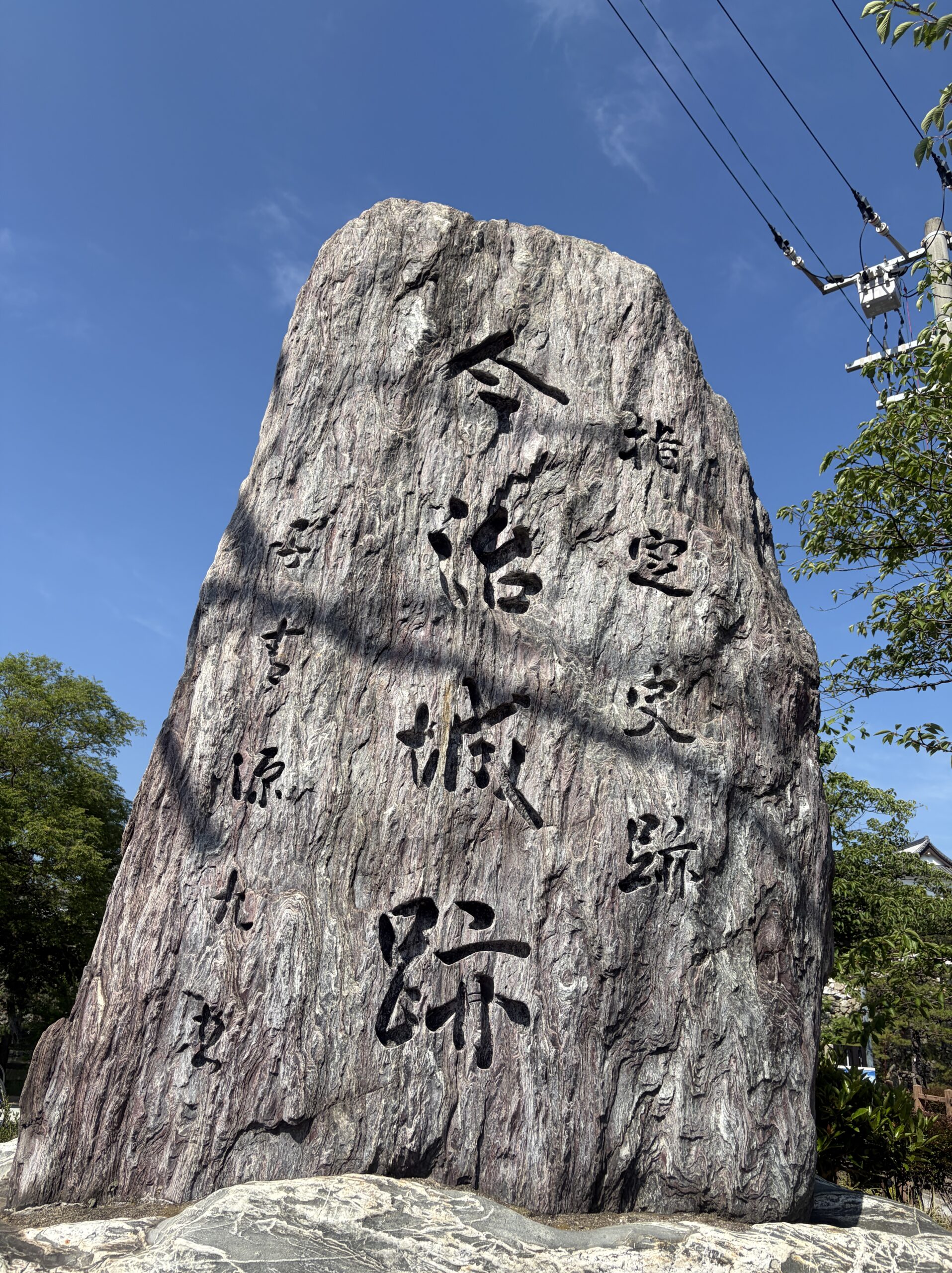 今治城跡の石碑