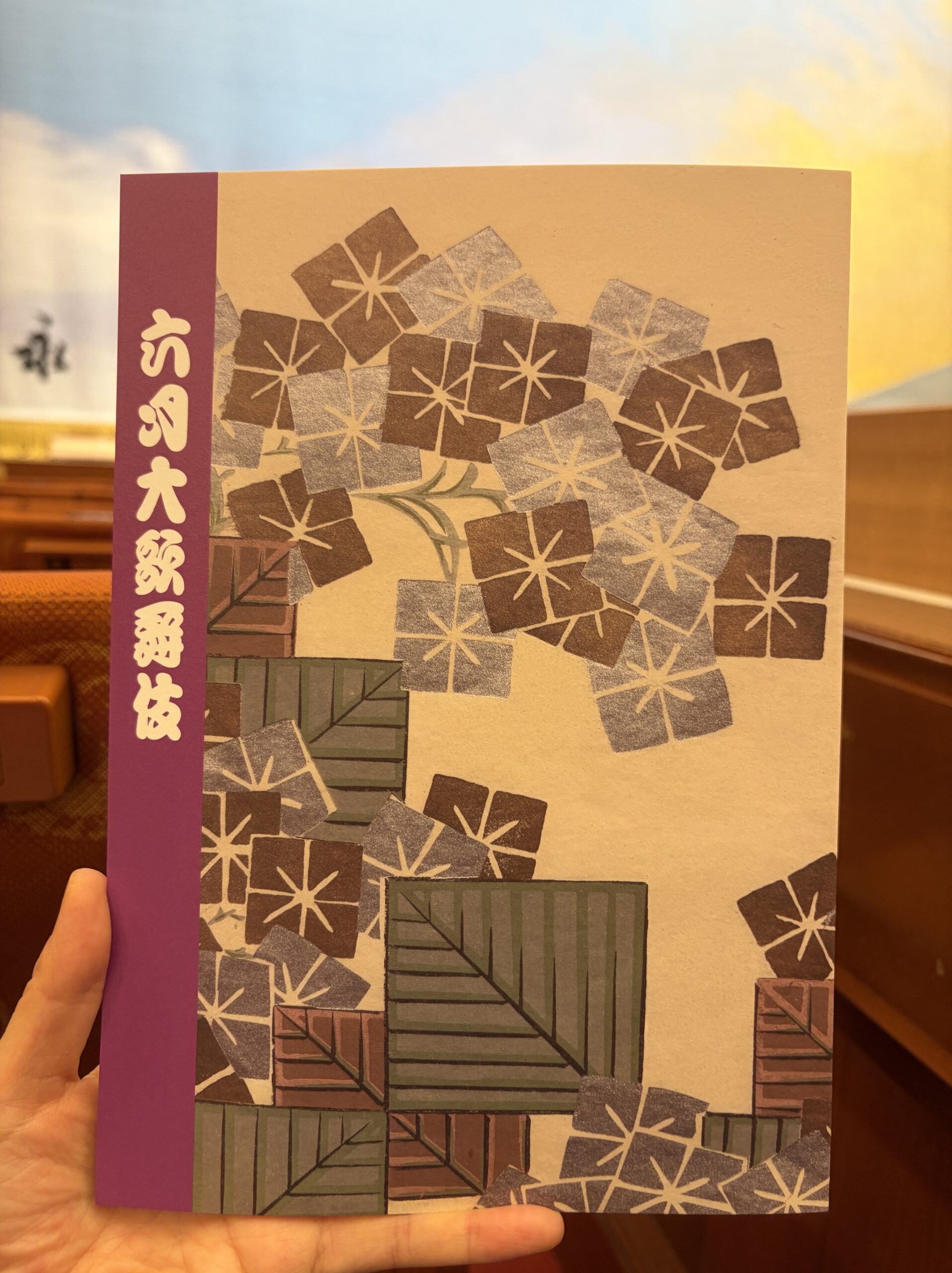 六月大歌舞伎の筋書