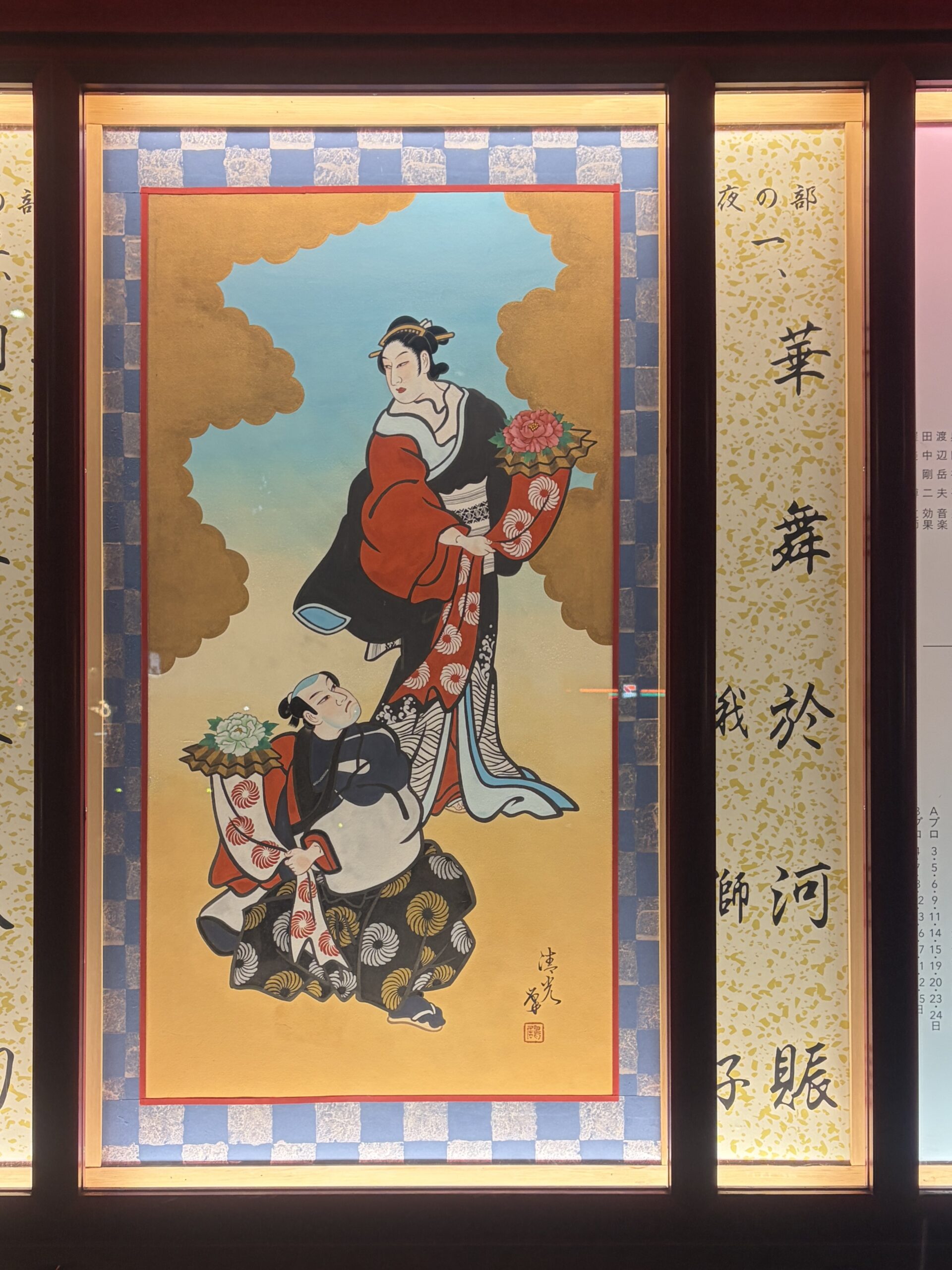 絵看板「華舞於河賑 俄獅子」