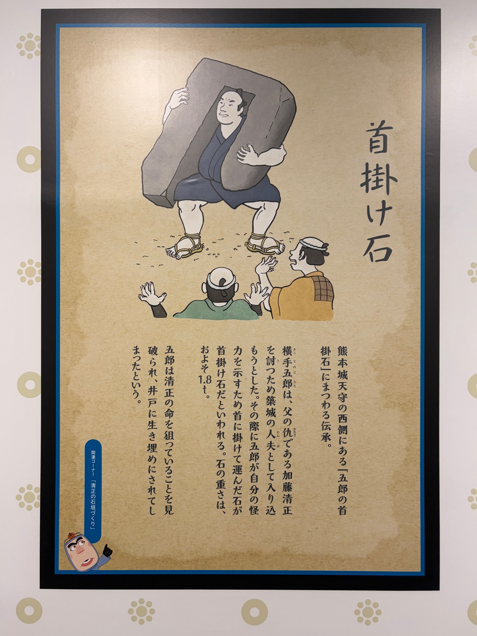 ゆるくて楽しい「首掛け石」の展示