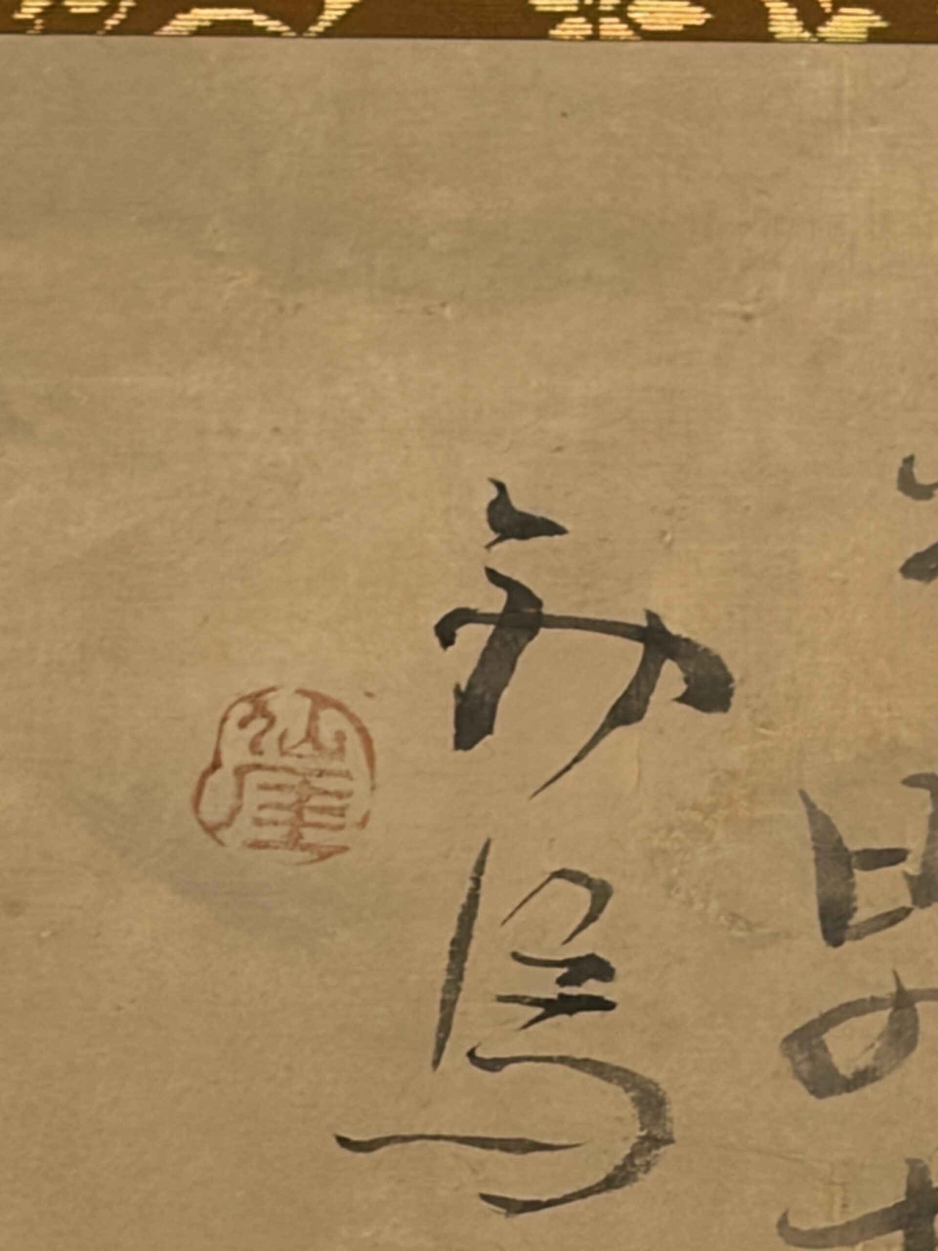 仙厓の禅画の展示