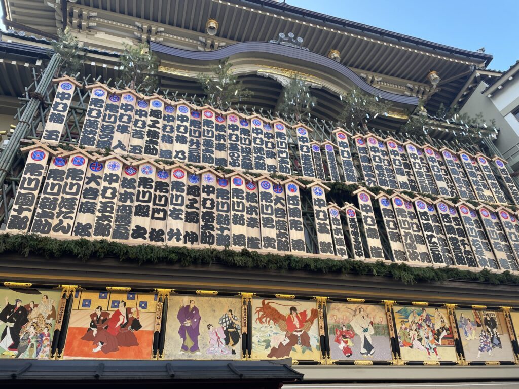 まねき看板が並ぶ南座の外観