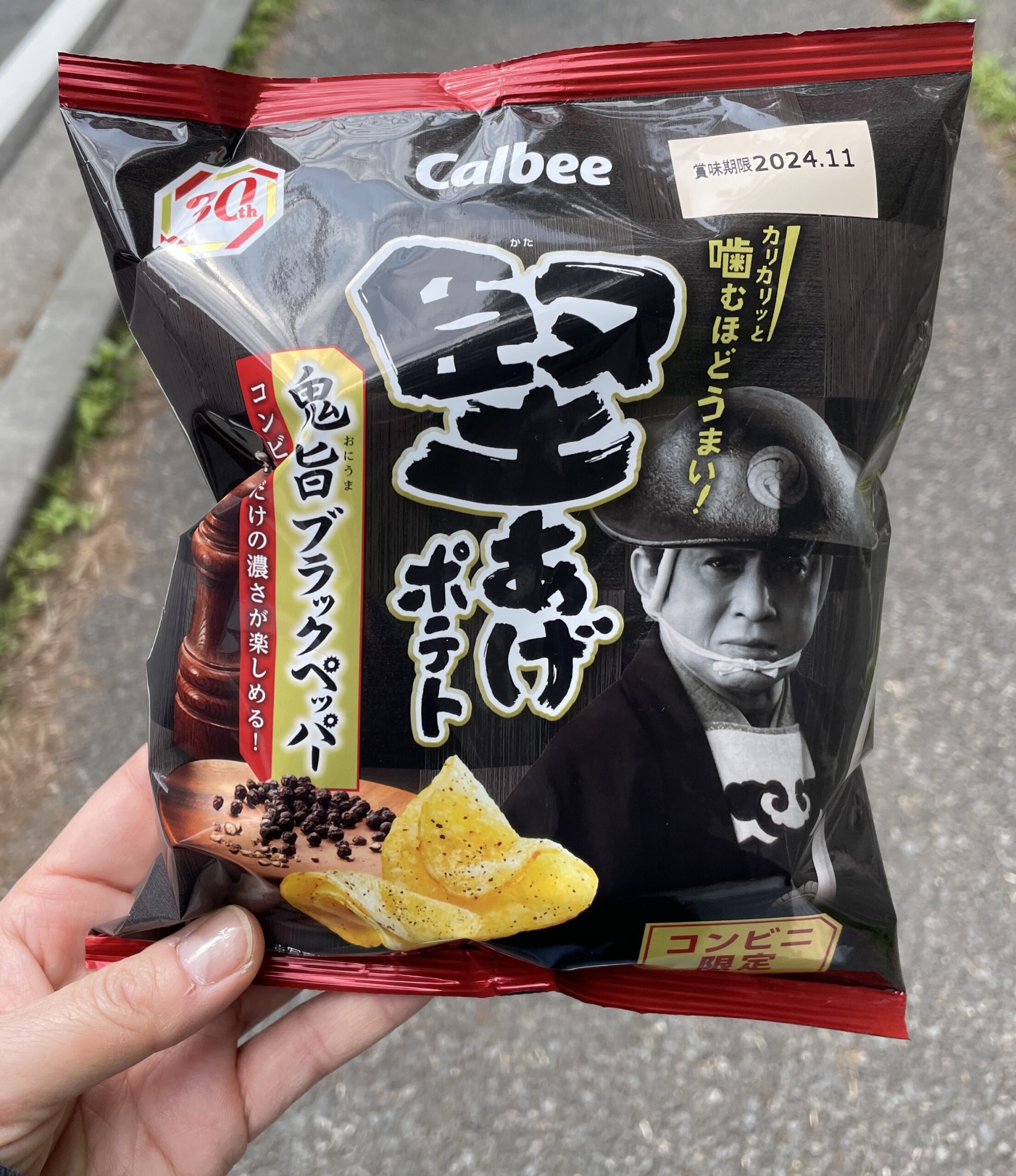 鬼平コラボの堅あげポテト