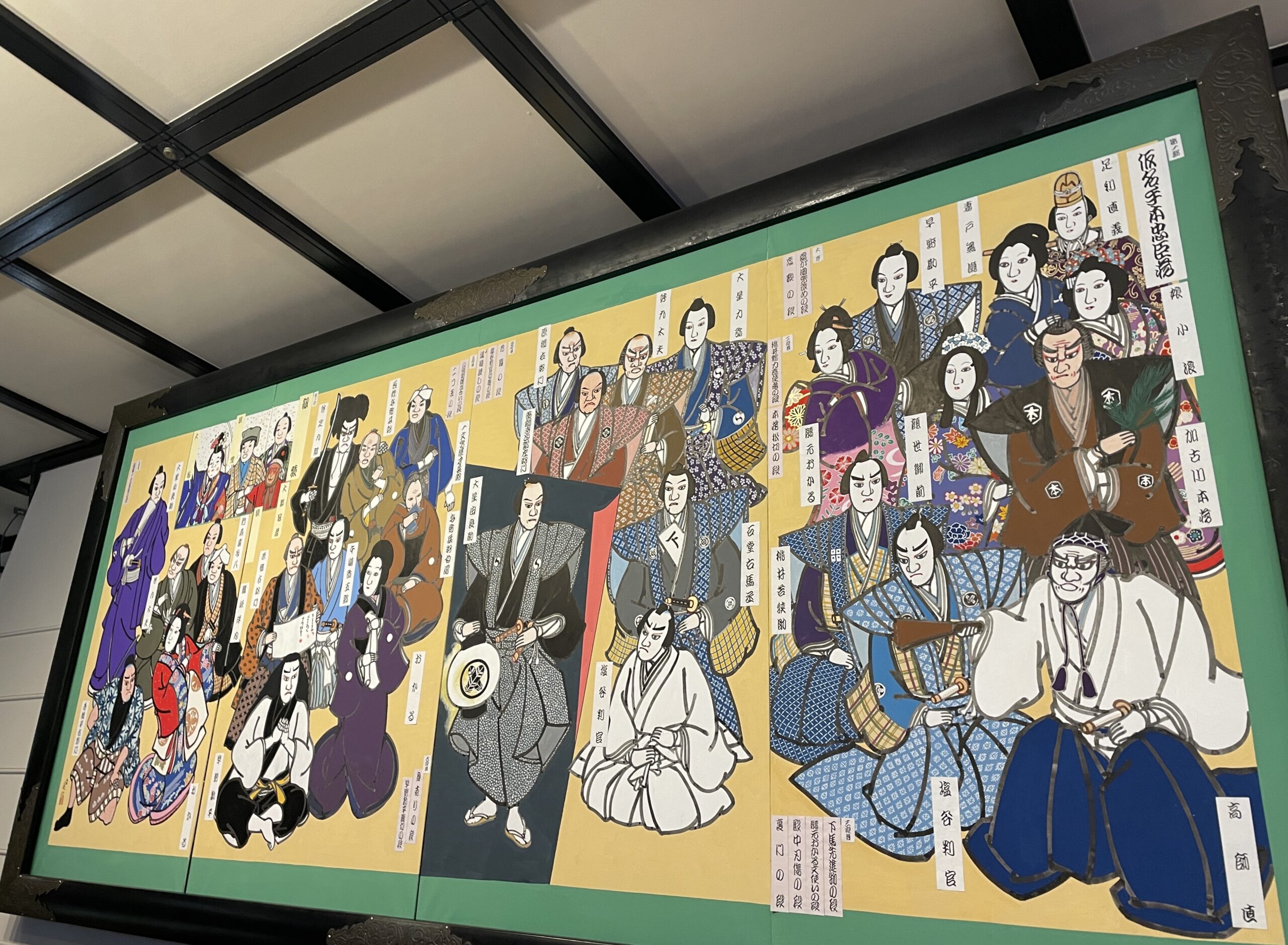 忠臣蔵の登場人物が並ぶイラスト看板