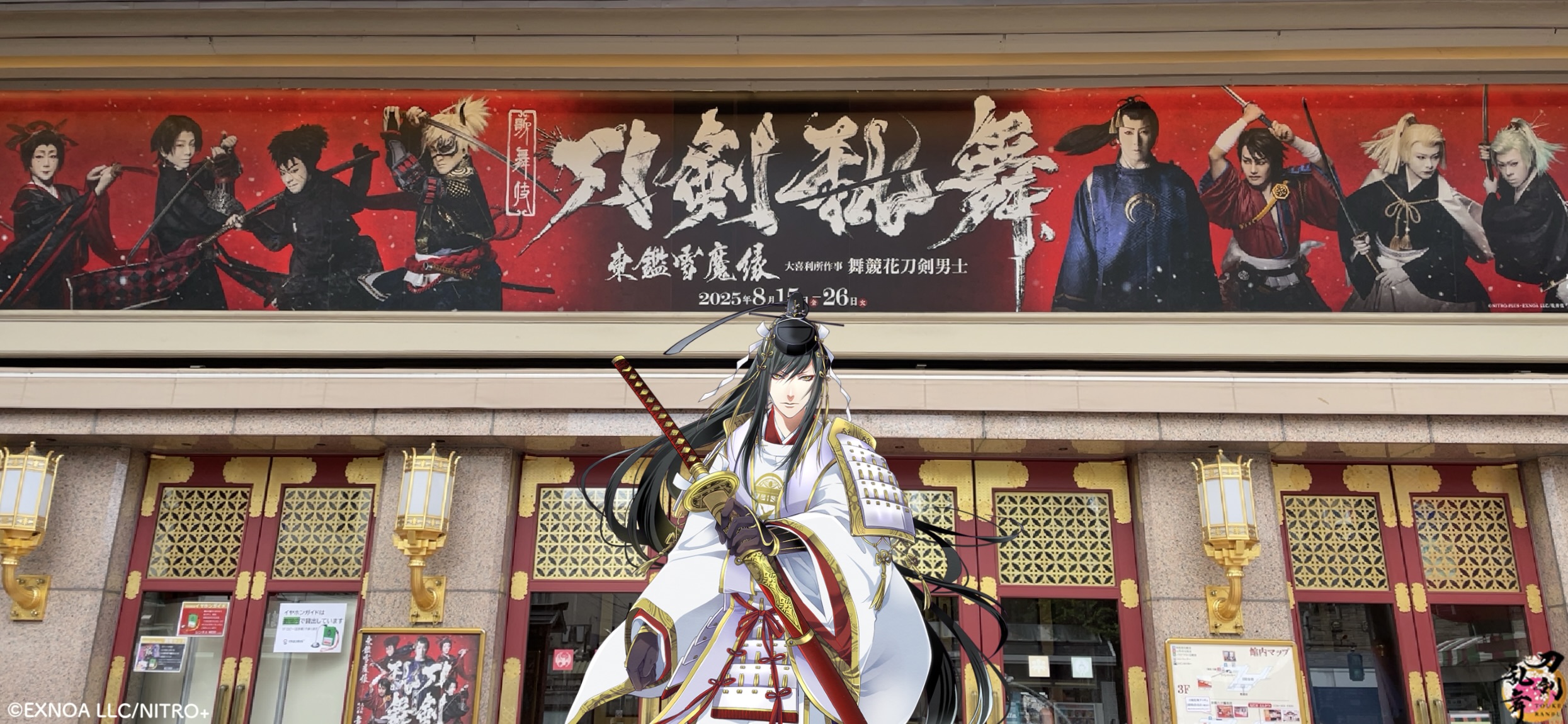 南座正面にかかる歌舞伎『刀剣乱舞』の大看板