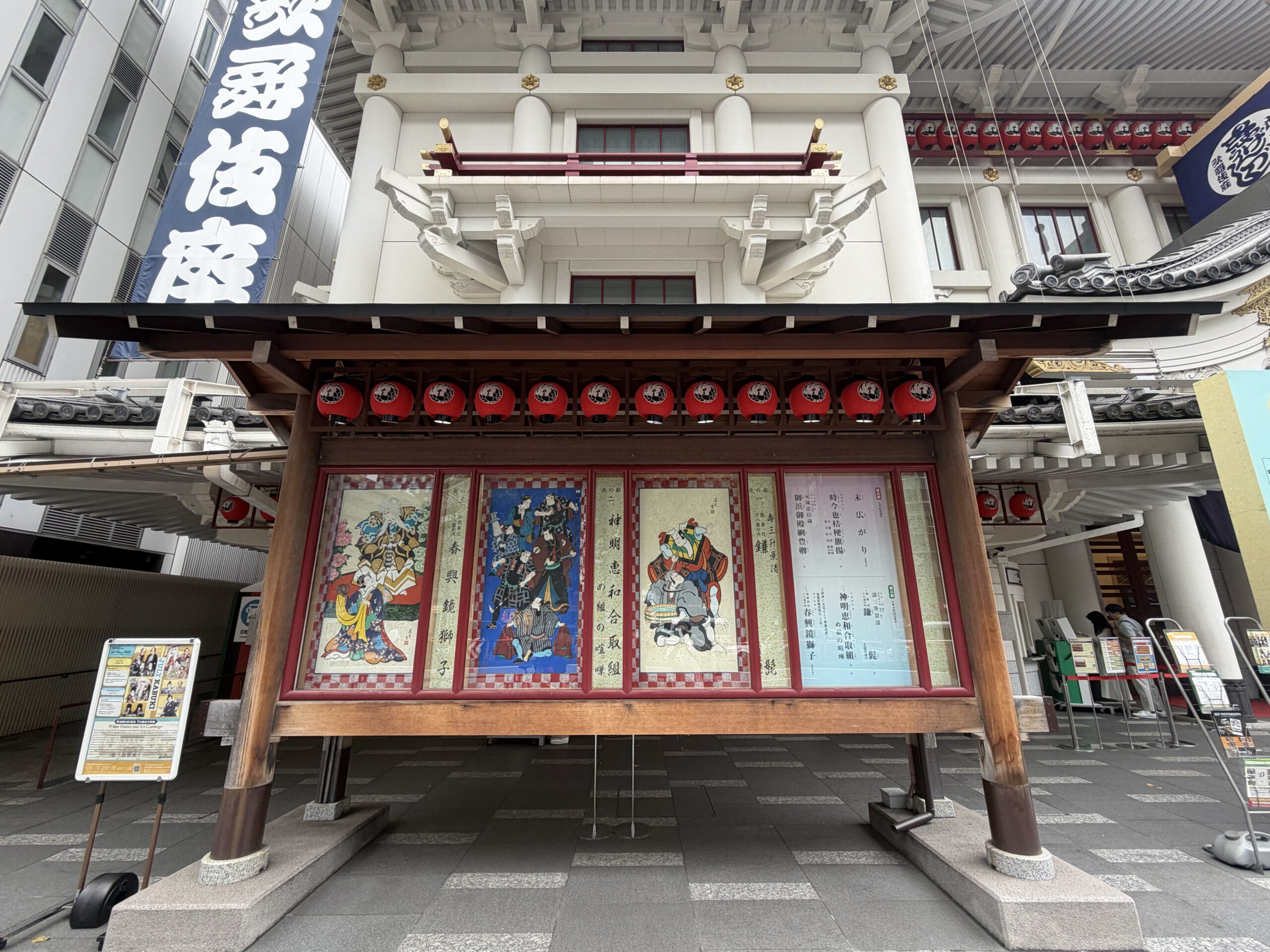 歌舞伎座正面の絵看板
