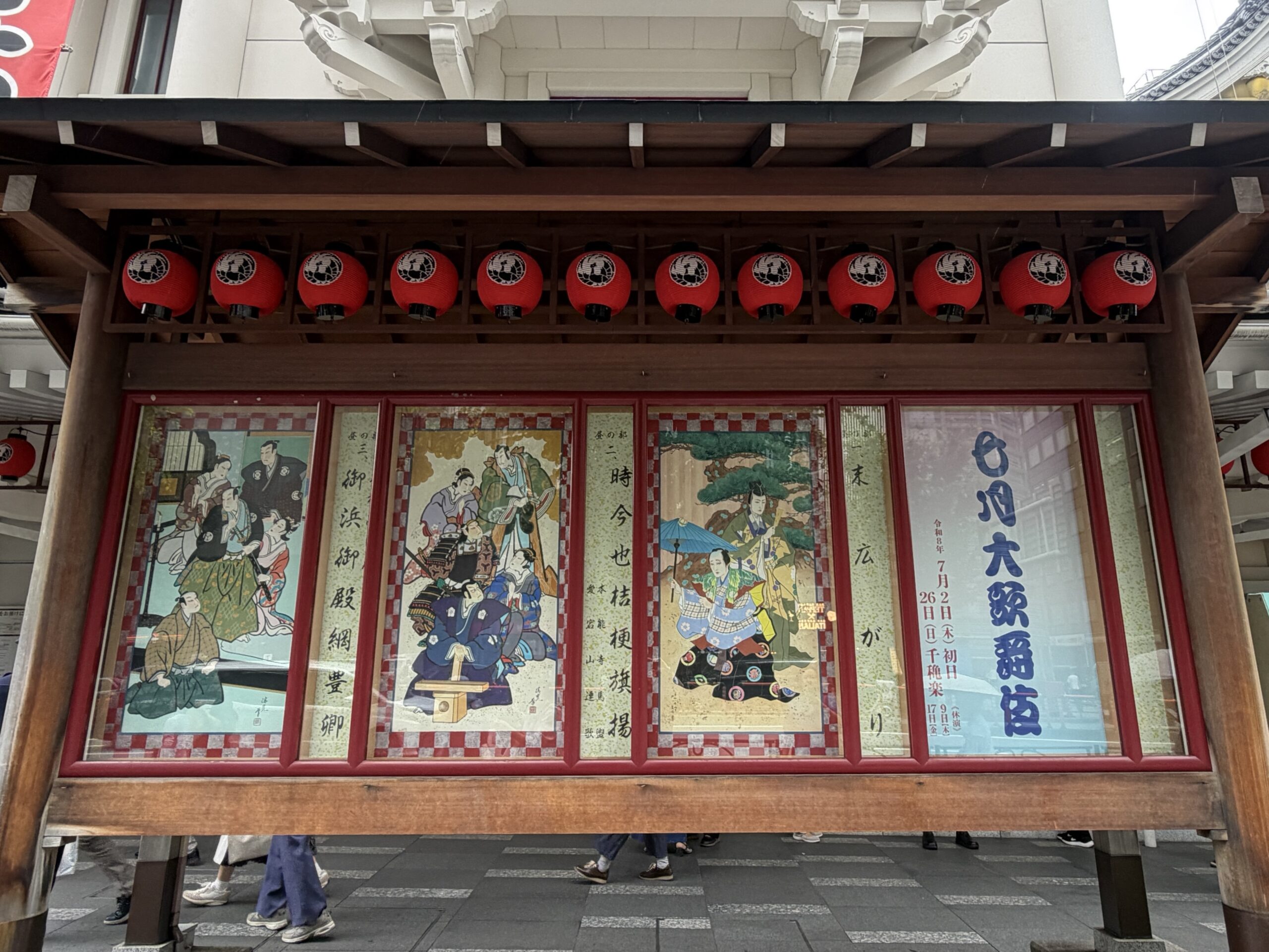 歌舞伎座前の絵看板