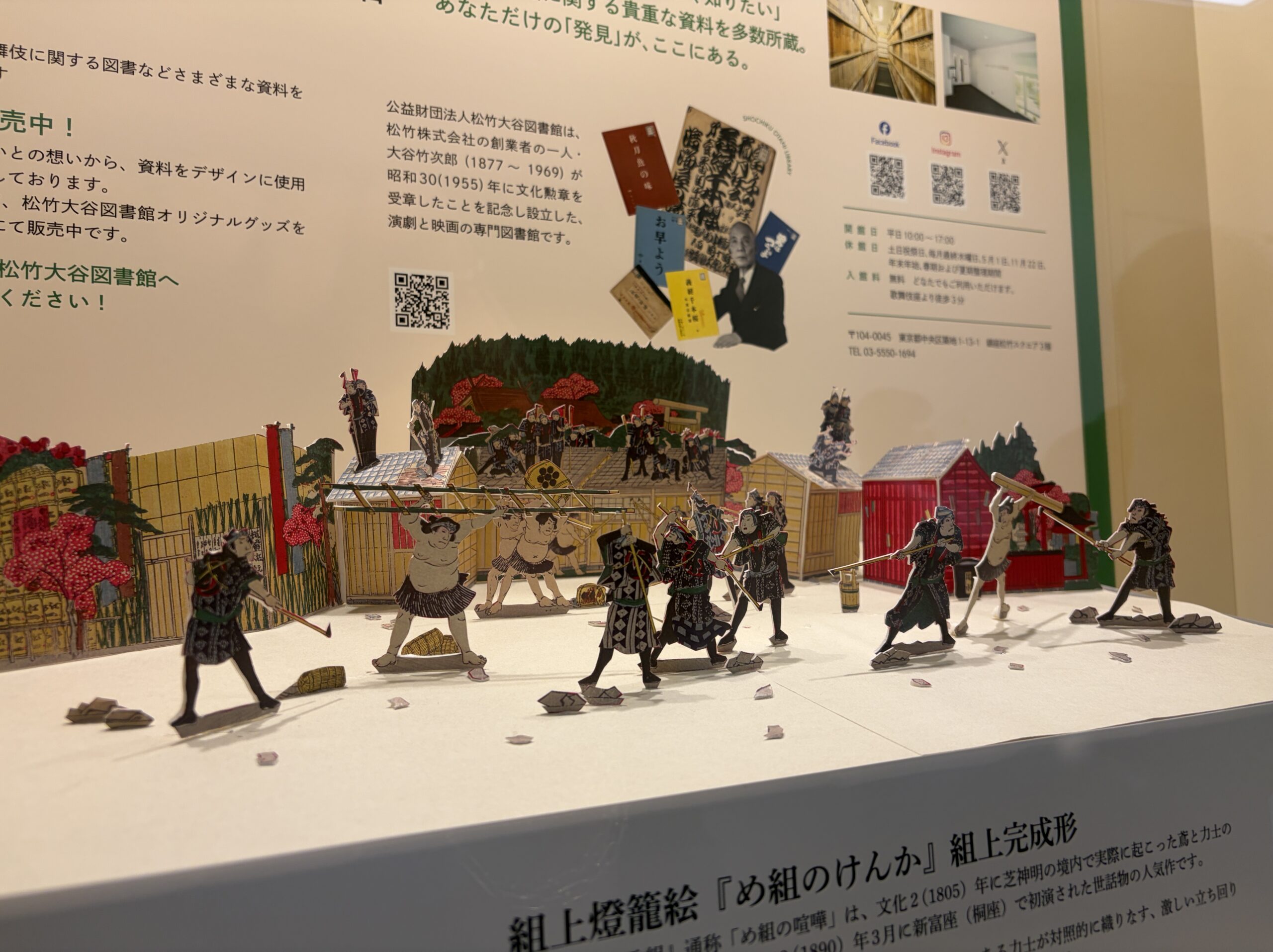 組上燈籠絵め組のけんかの組上完成形