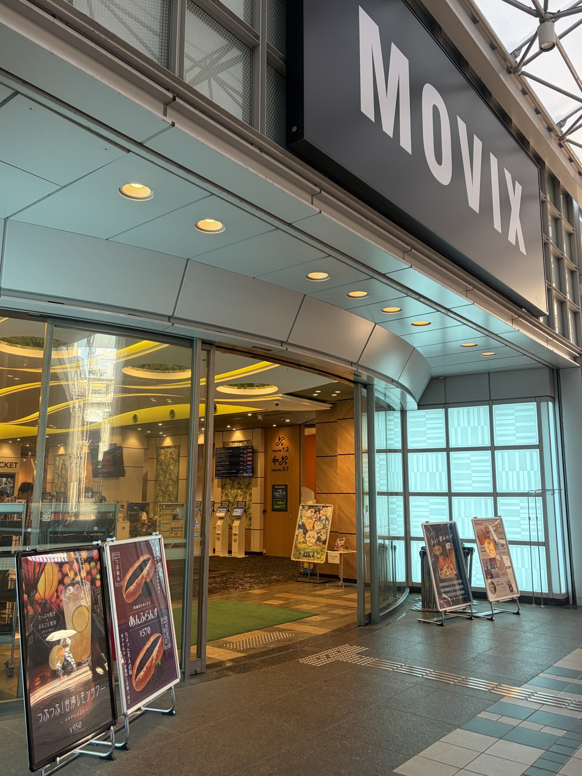 MOVIX京都の入口