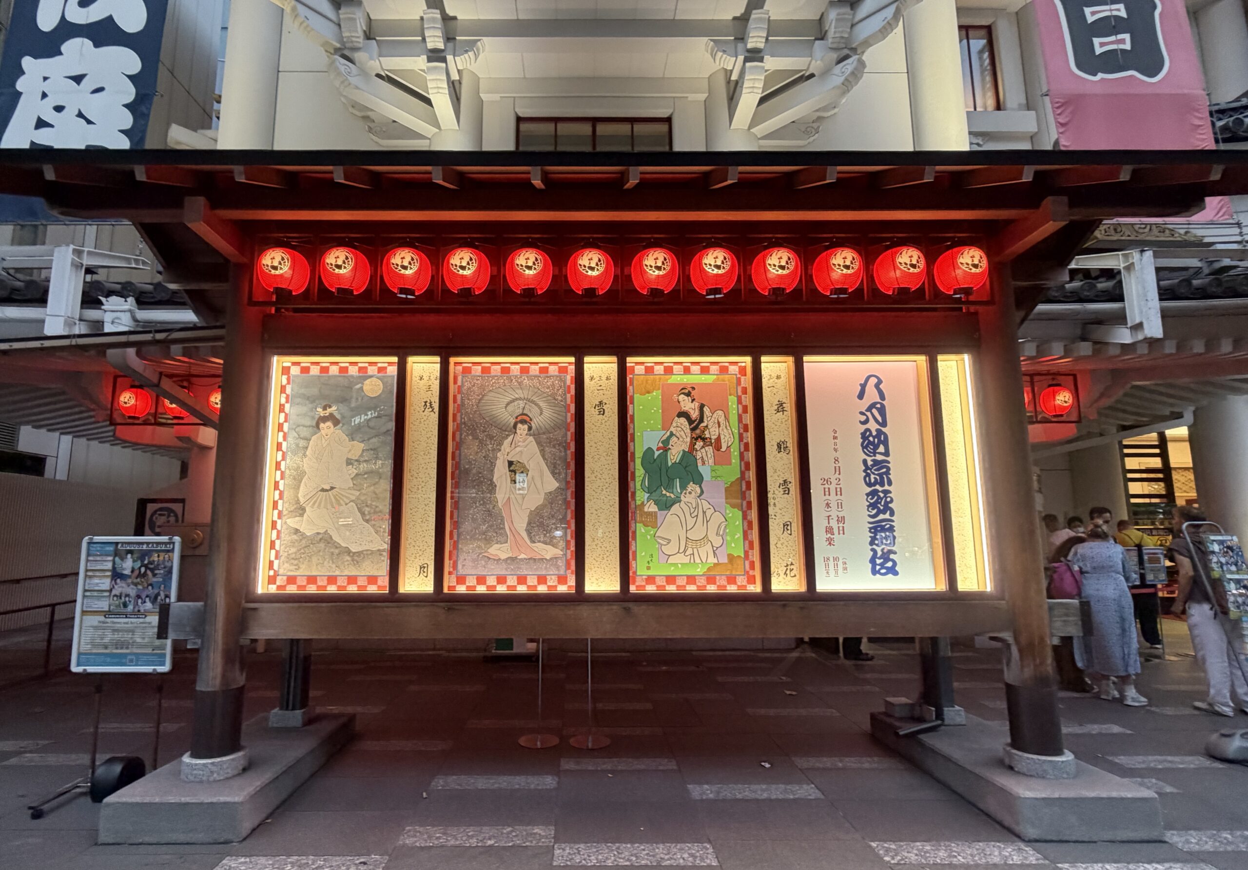 夜の絵看板と提灯