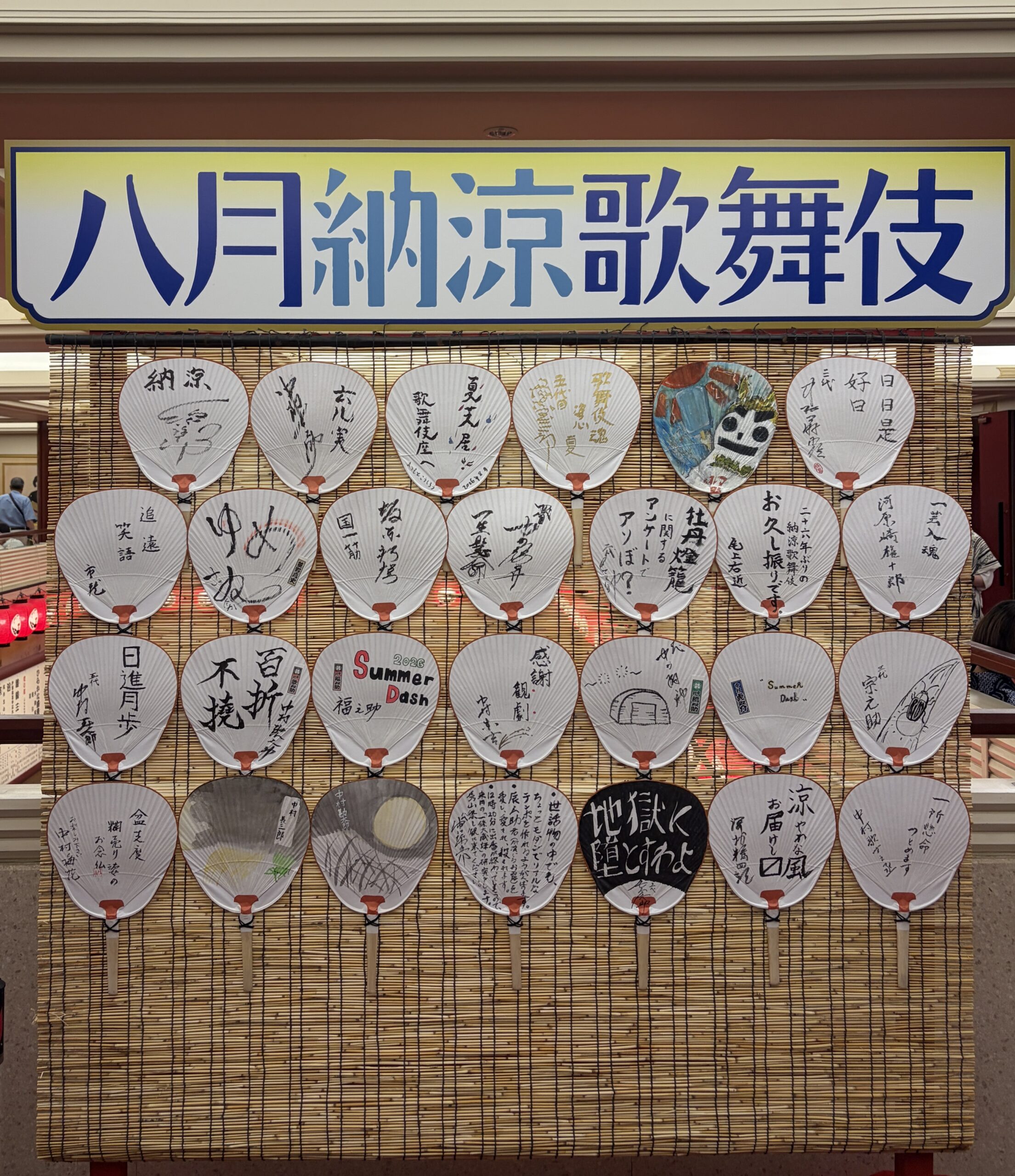 出演者直筆うちわ展示