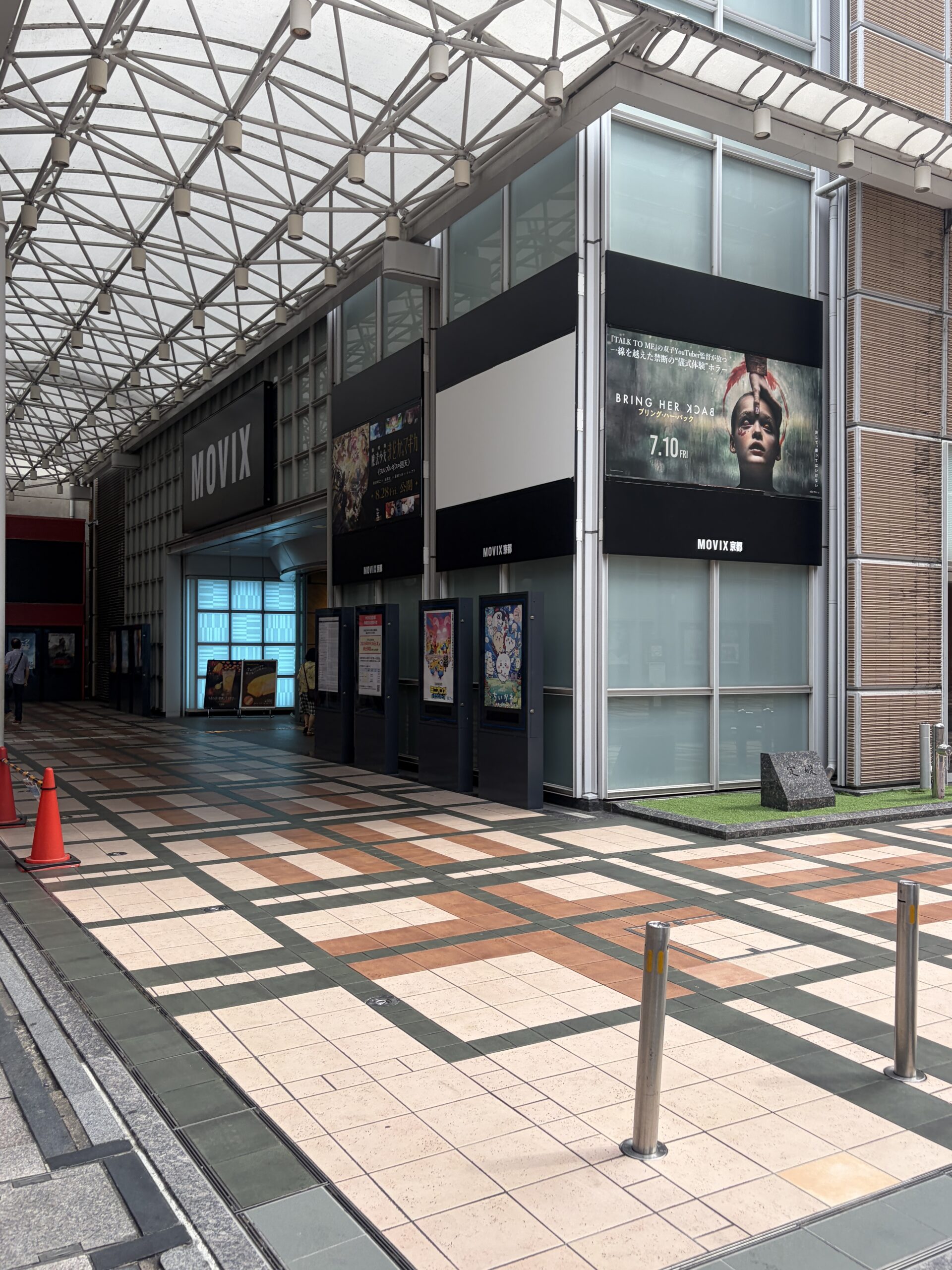 MOVIX京都の外観