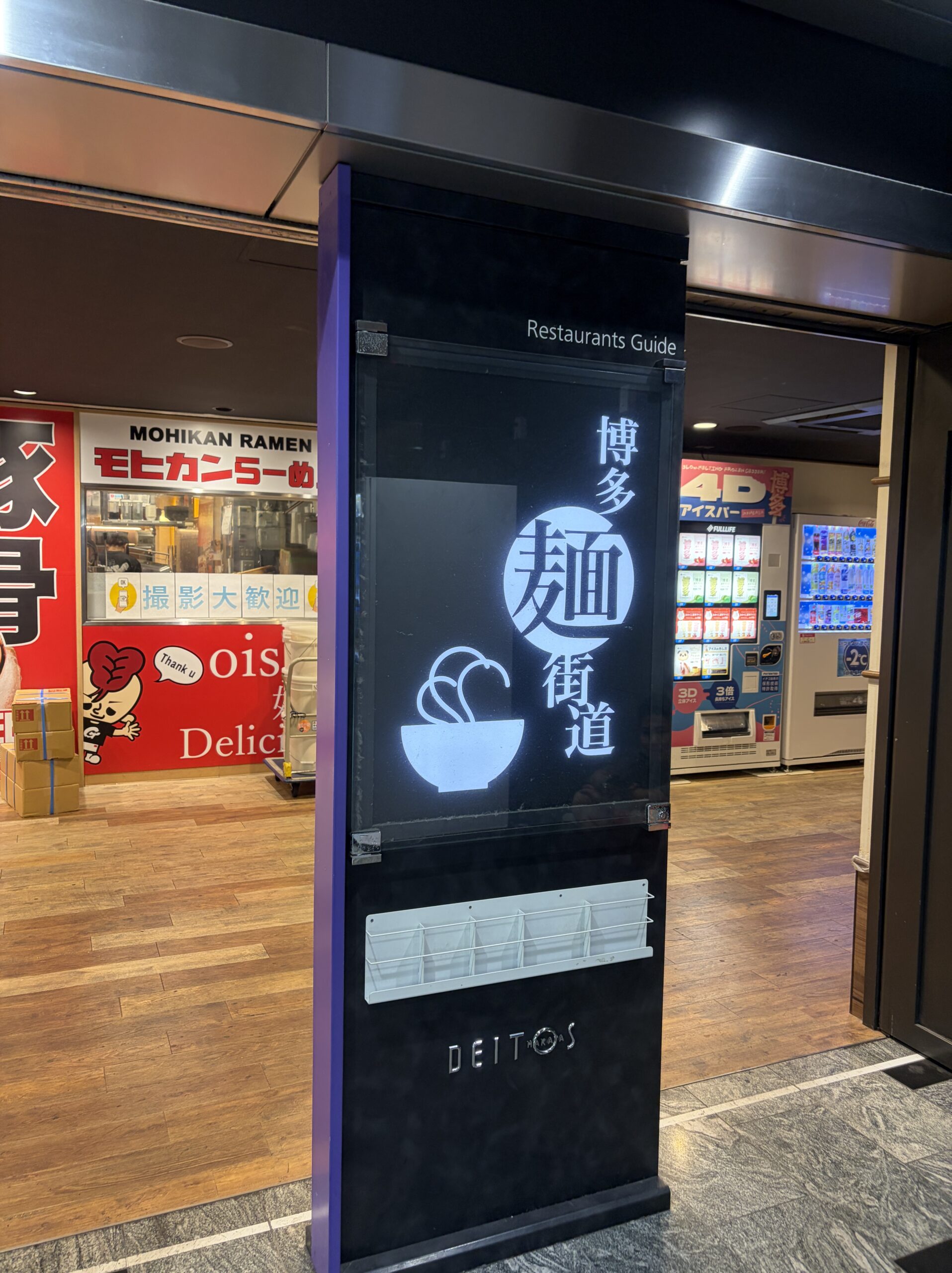 博多デイトスの博多めん街道入口