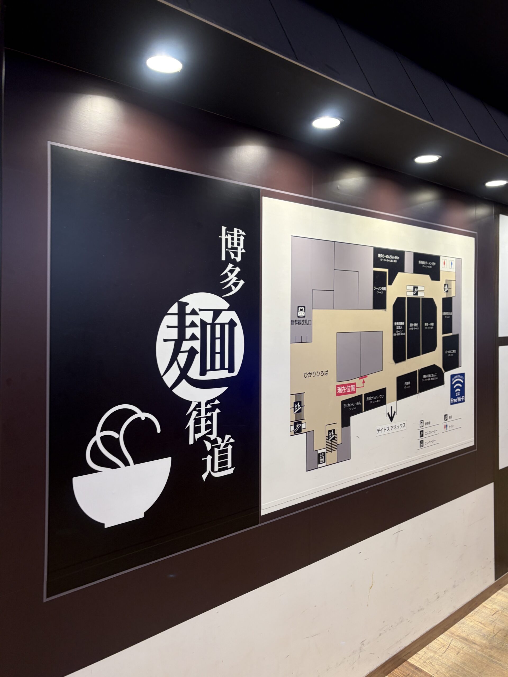博多めん街道のフロア案内