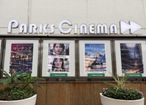 PARKS CINEMAの屋外看板と映画ポスター