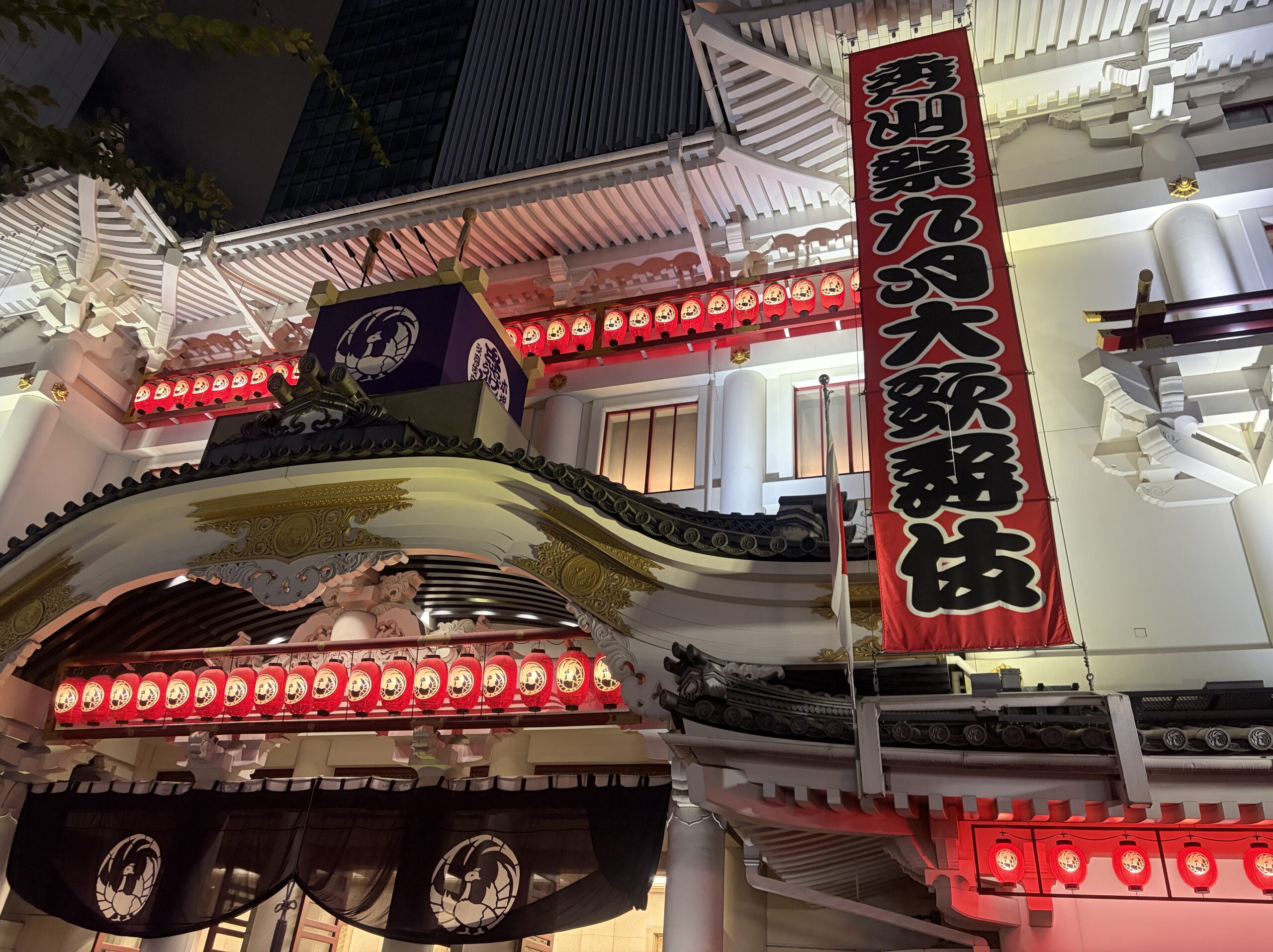 秀山祭九月大歌舞伎の幟と夜の歌舞伎座