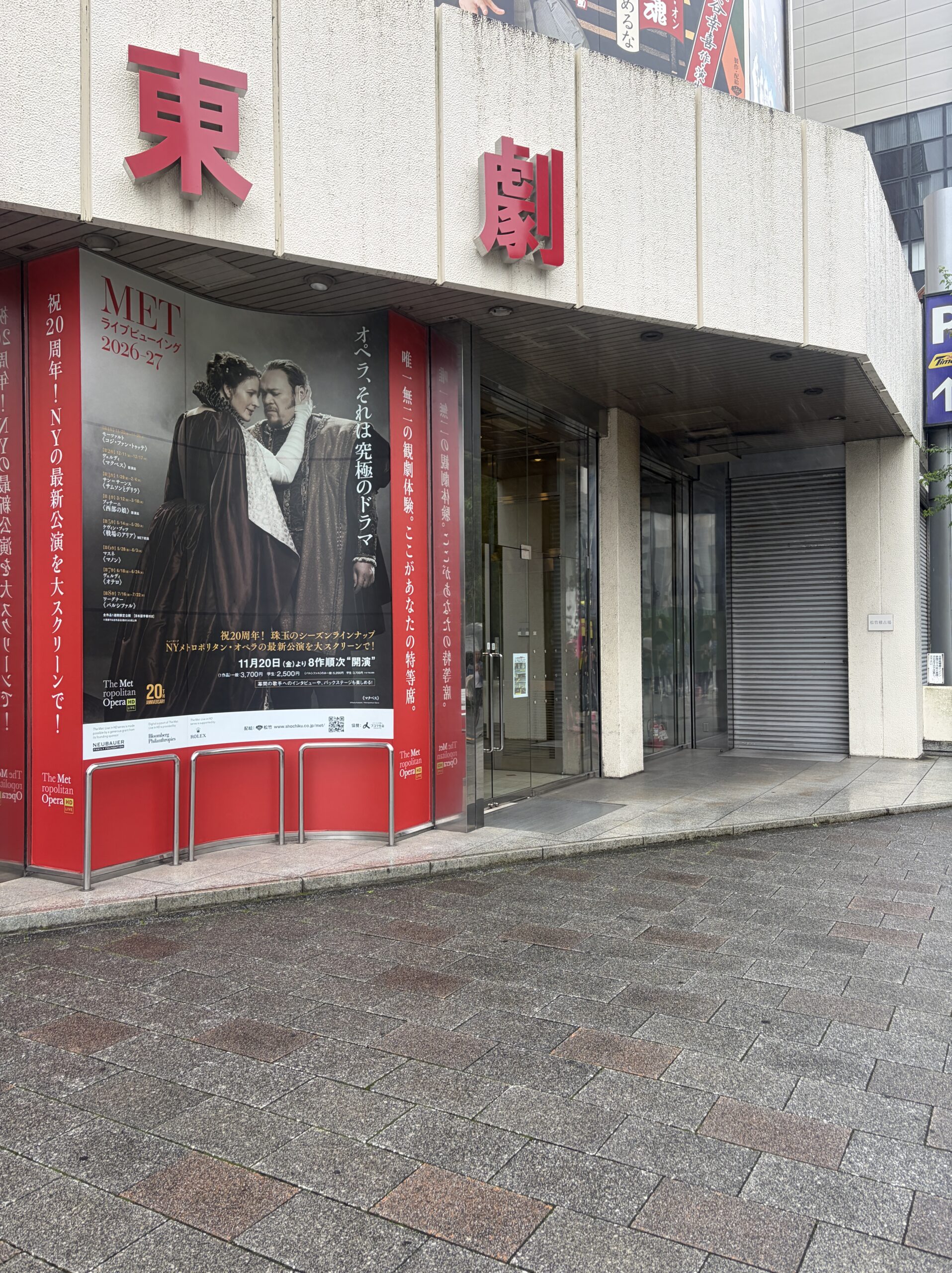 東劇の入口に掲げられたMETライブビューイングの広告