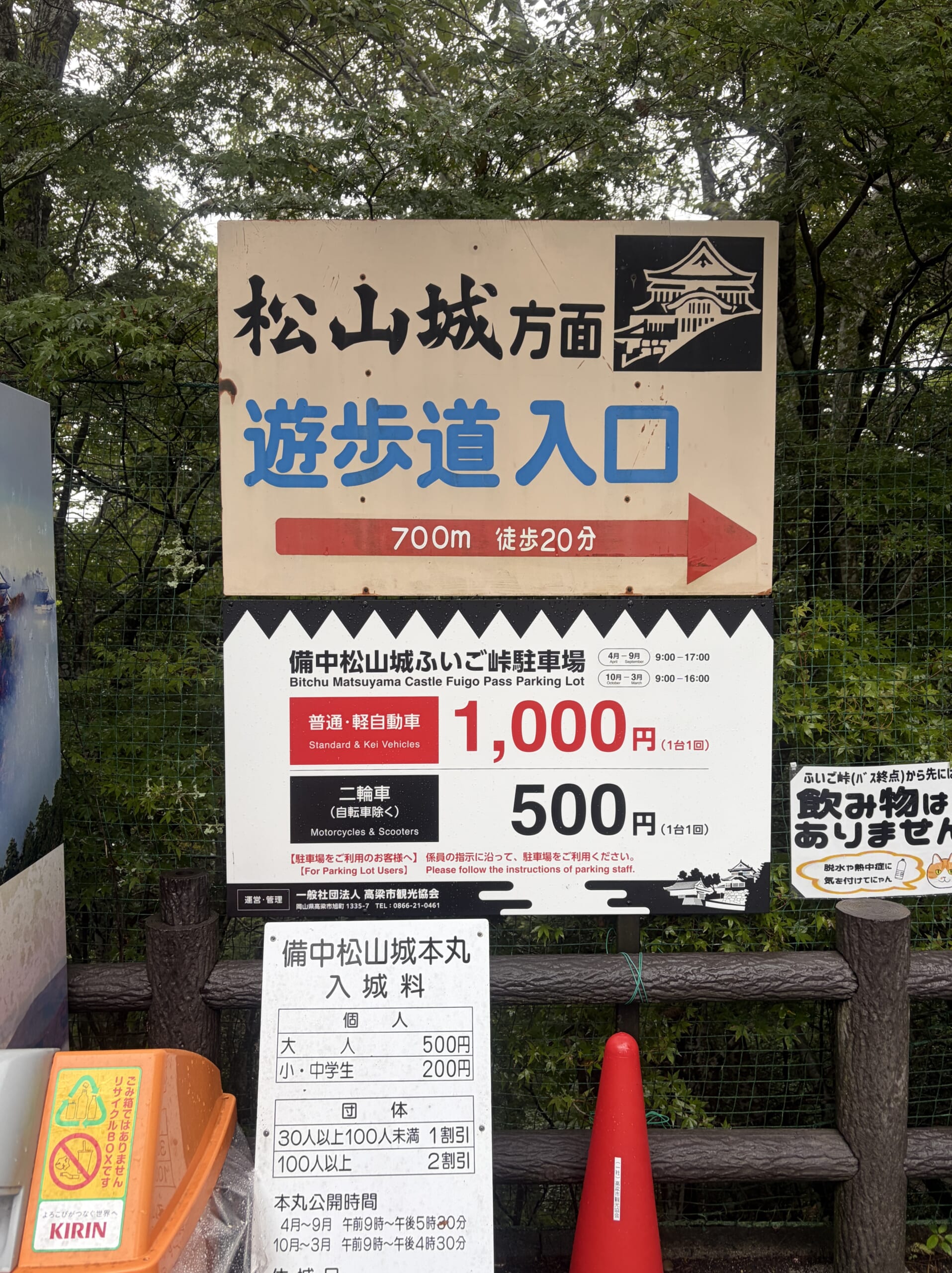 ふいご峠の「松山城方面 遊歩道入口」の案内板