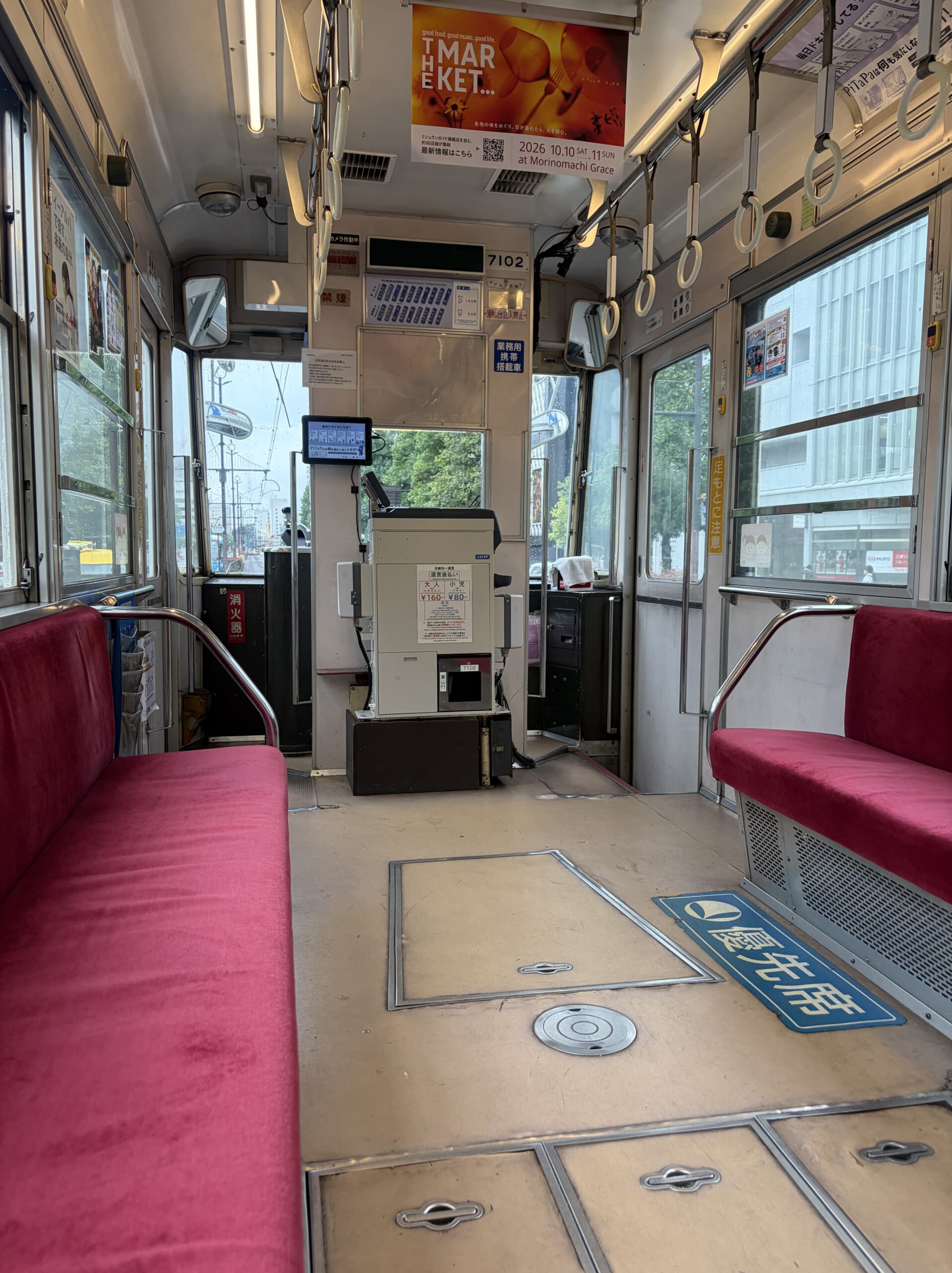 帰りの路面電車の車内
