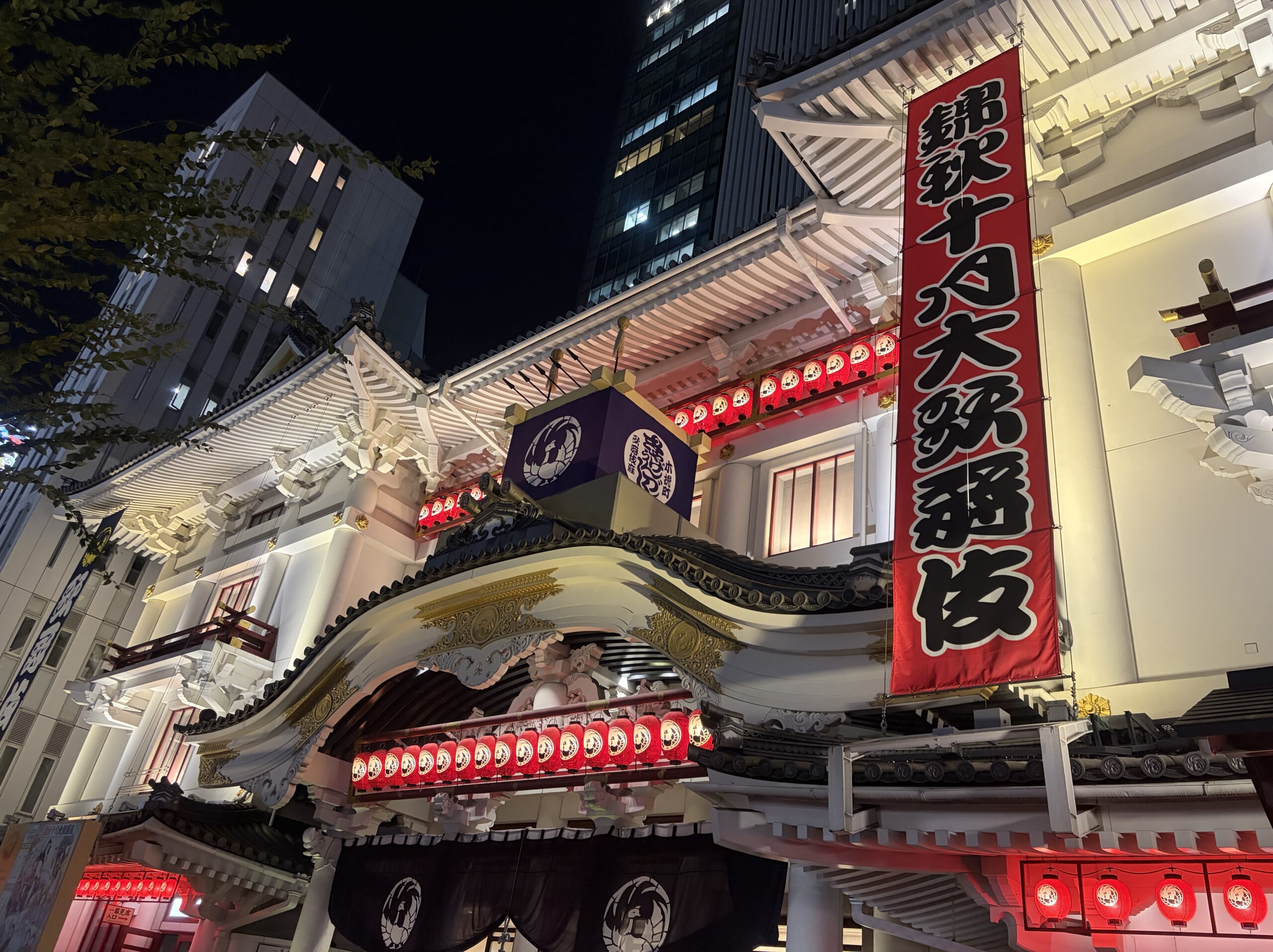 赤い提灯が灯る夜の歌舞伎座正面