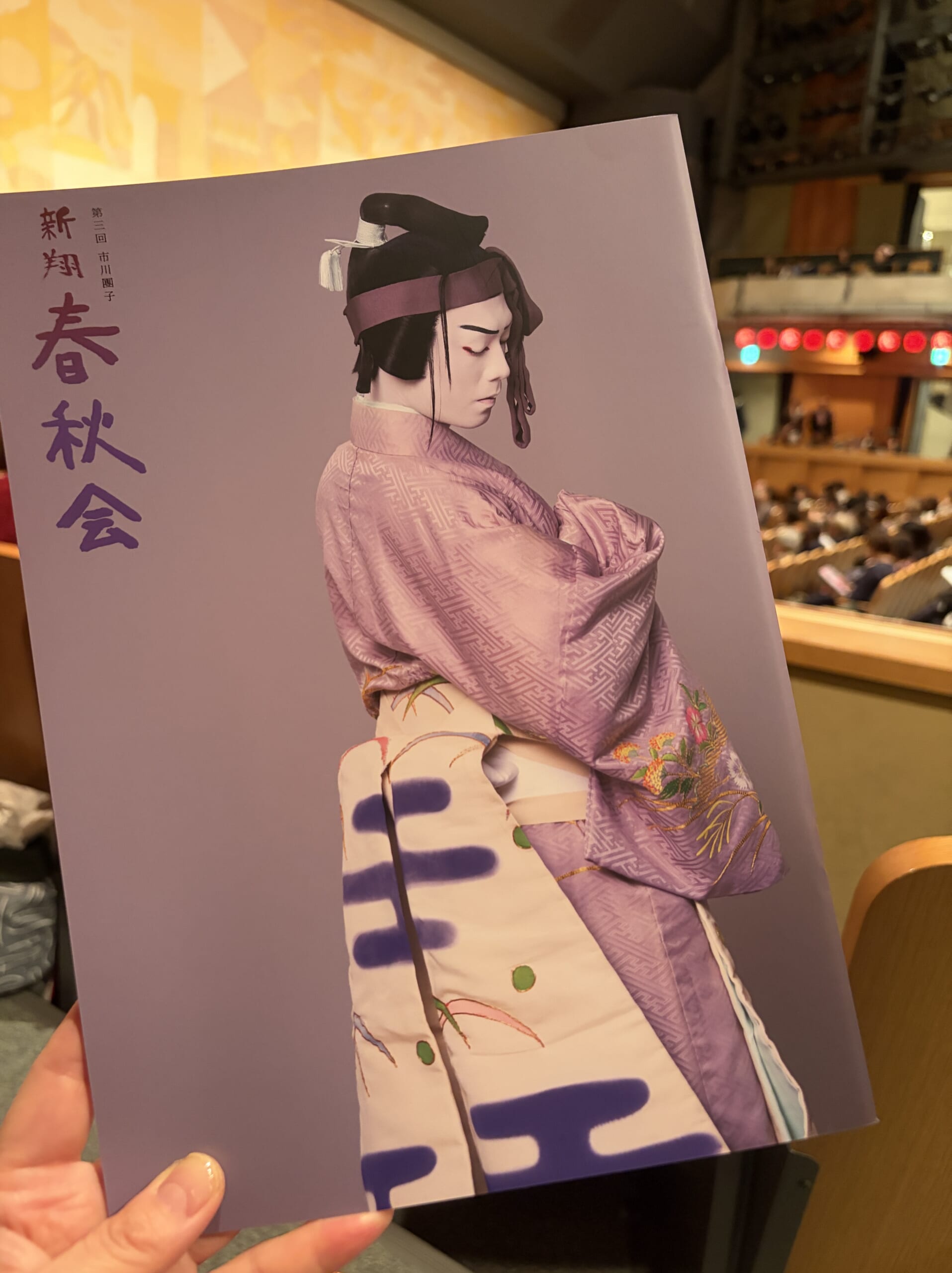 今回の筋書