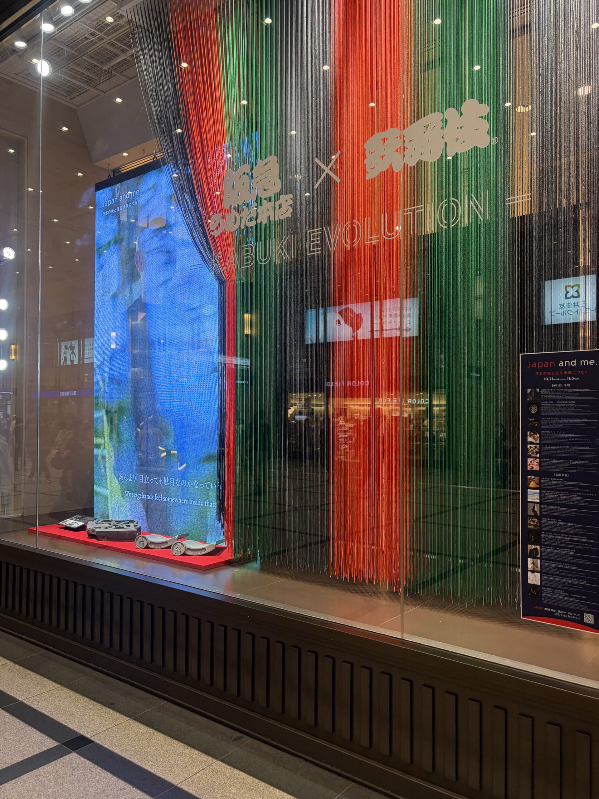 「阪急うめだ本店×歌舞伎 KABUKI EVOLUTION」のショーウィンドウ
