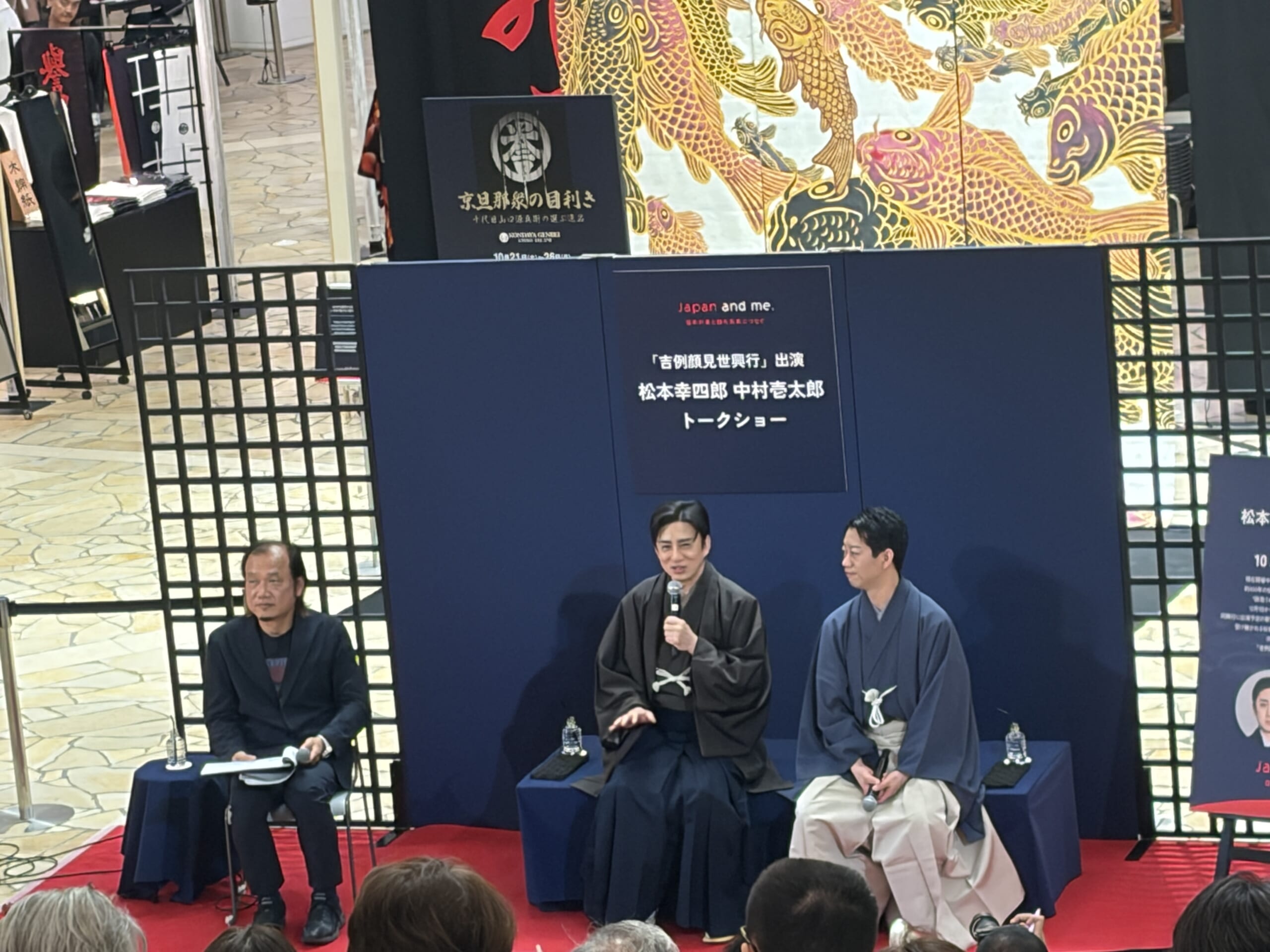 トークショーで話す松本幸四郎さんと中村壱太郎さん、MCの加美幸伸さん