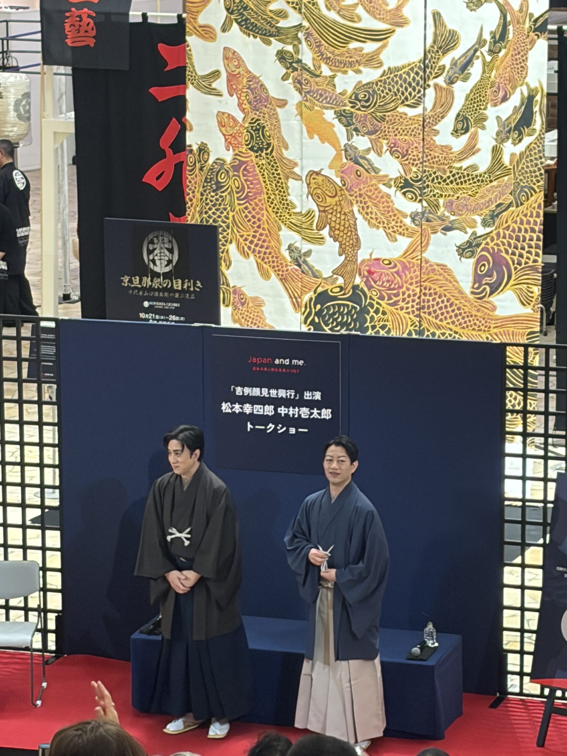 祝祭広場の舞台に並んで立つ松本幸四郎さんと中村壱太郎さん